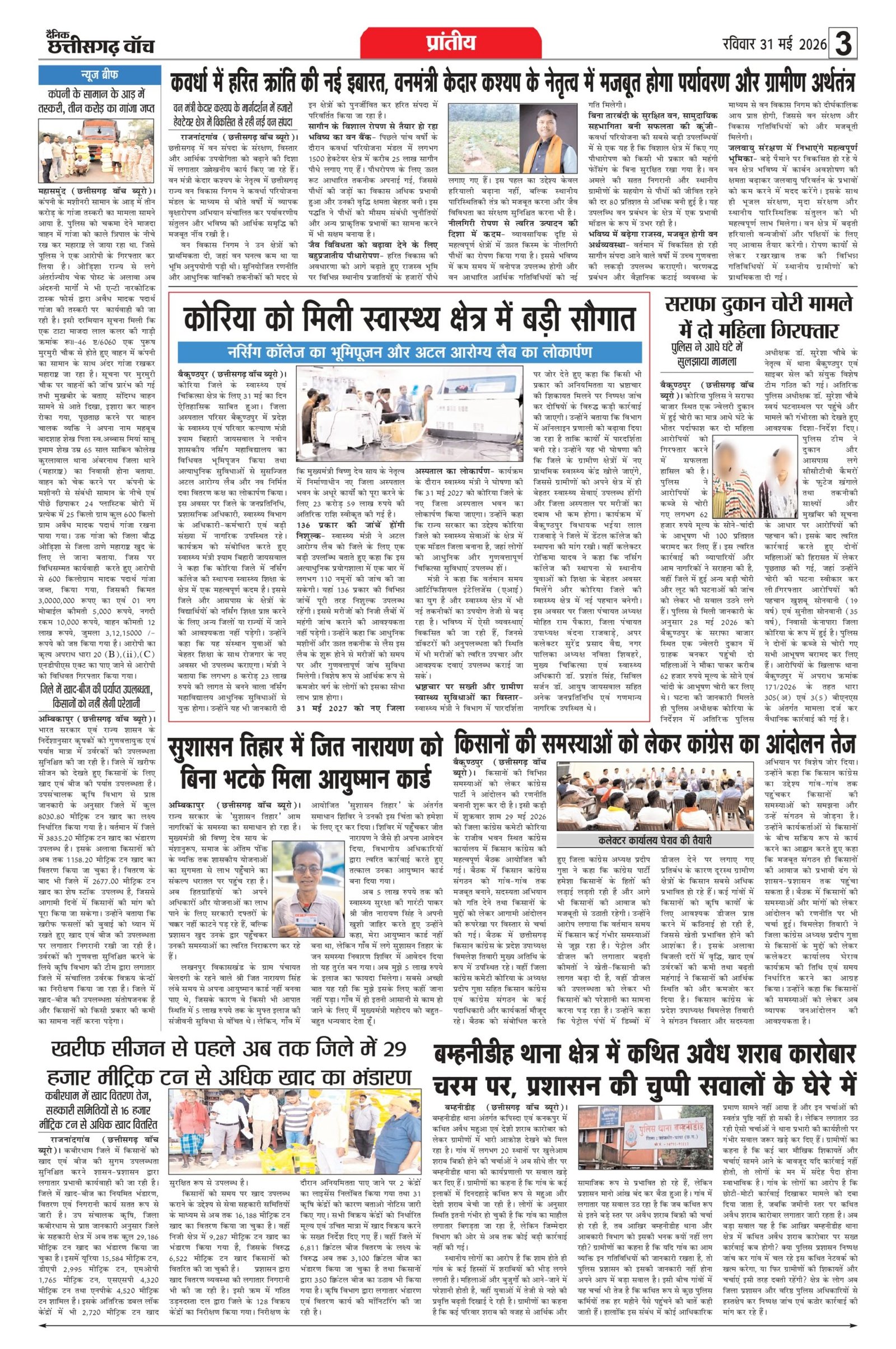 31 may rai-11_page-0003