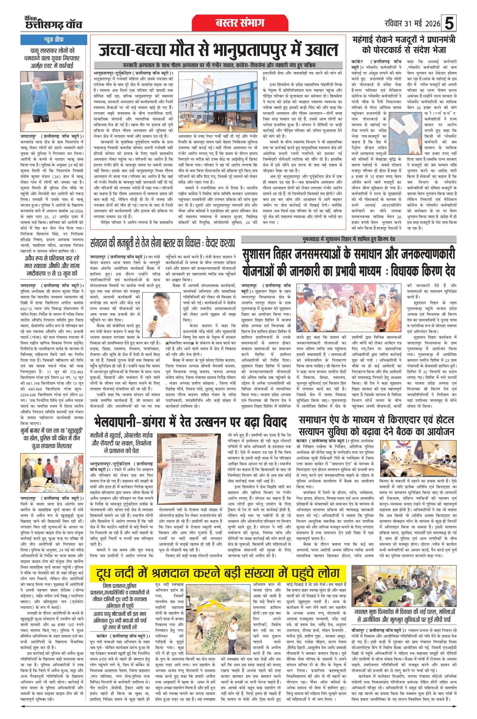 31 may rai-11_page-0005