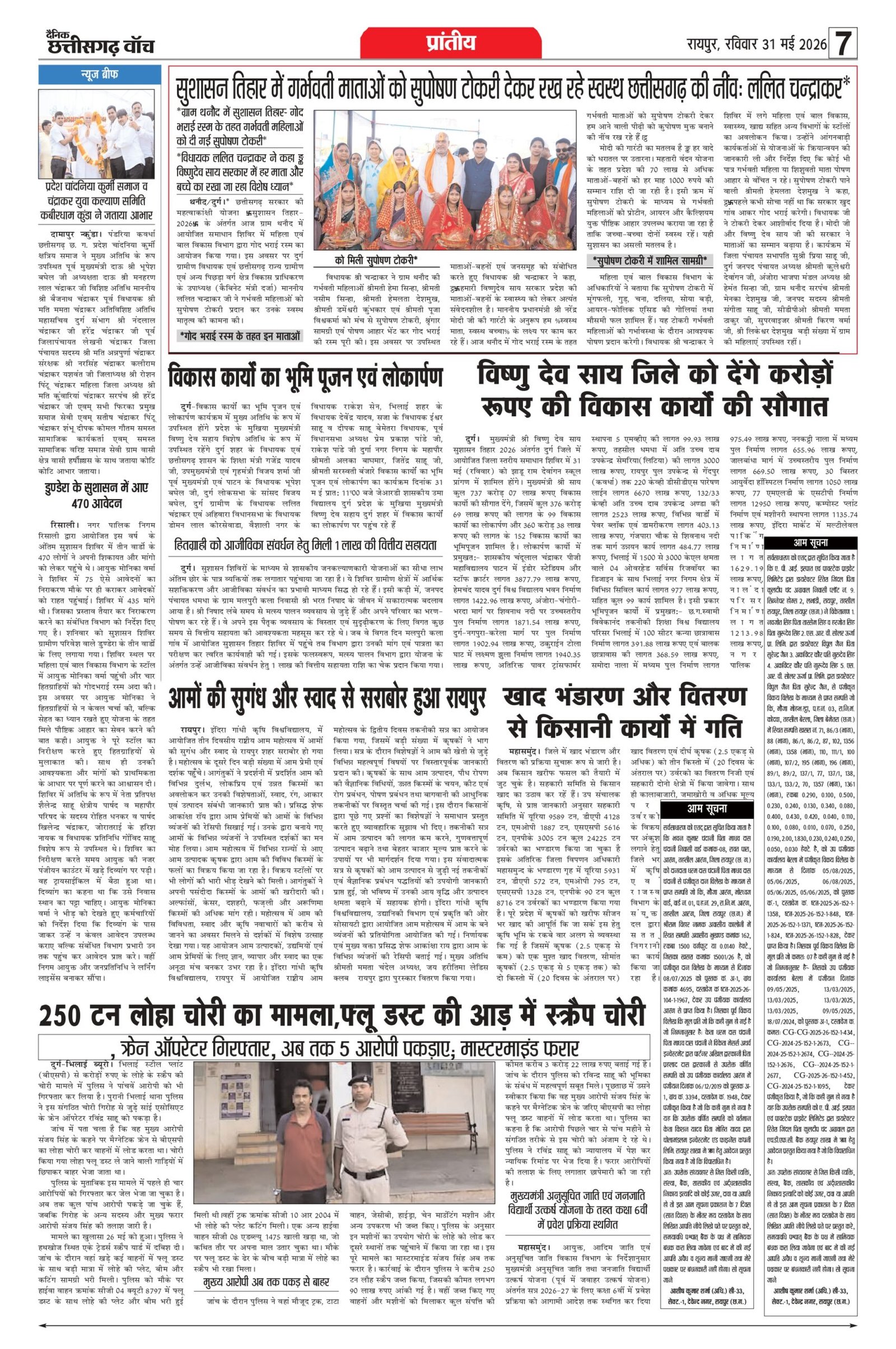 31 may rai-11_page-0007