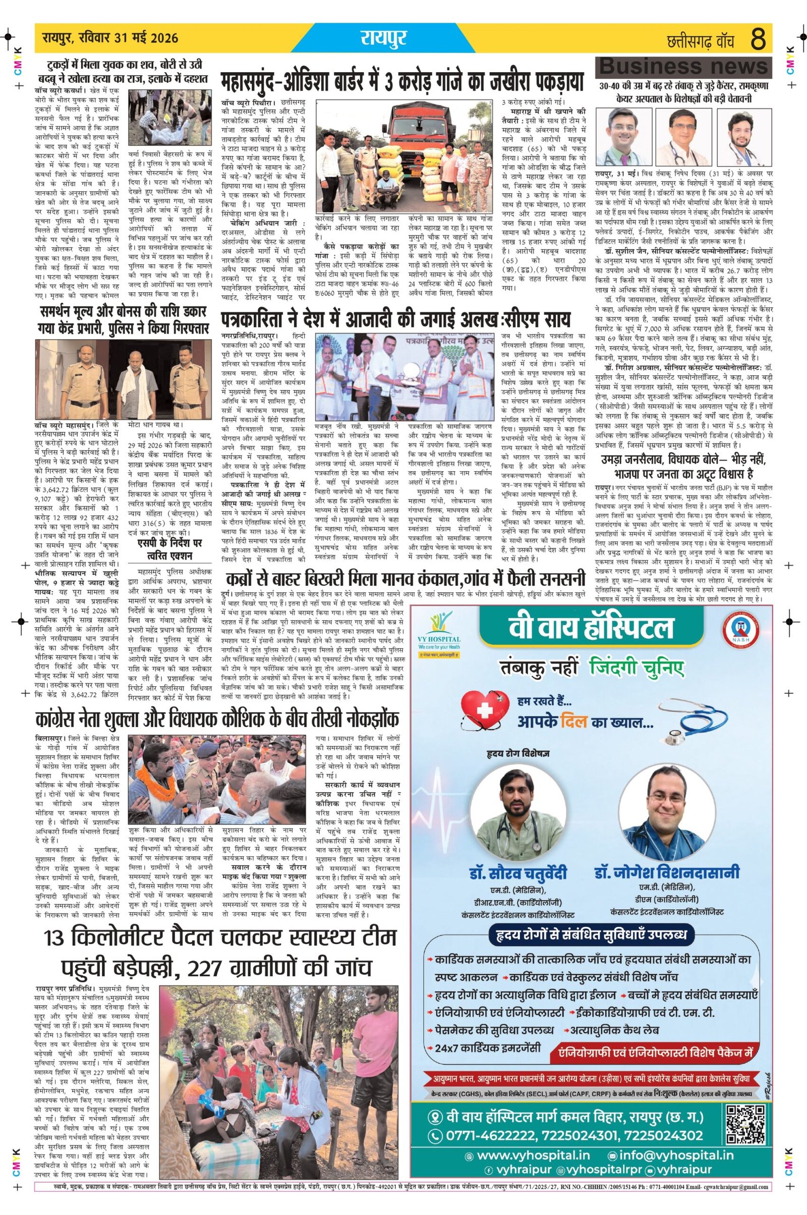 31 may rai-11_page-0008