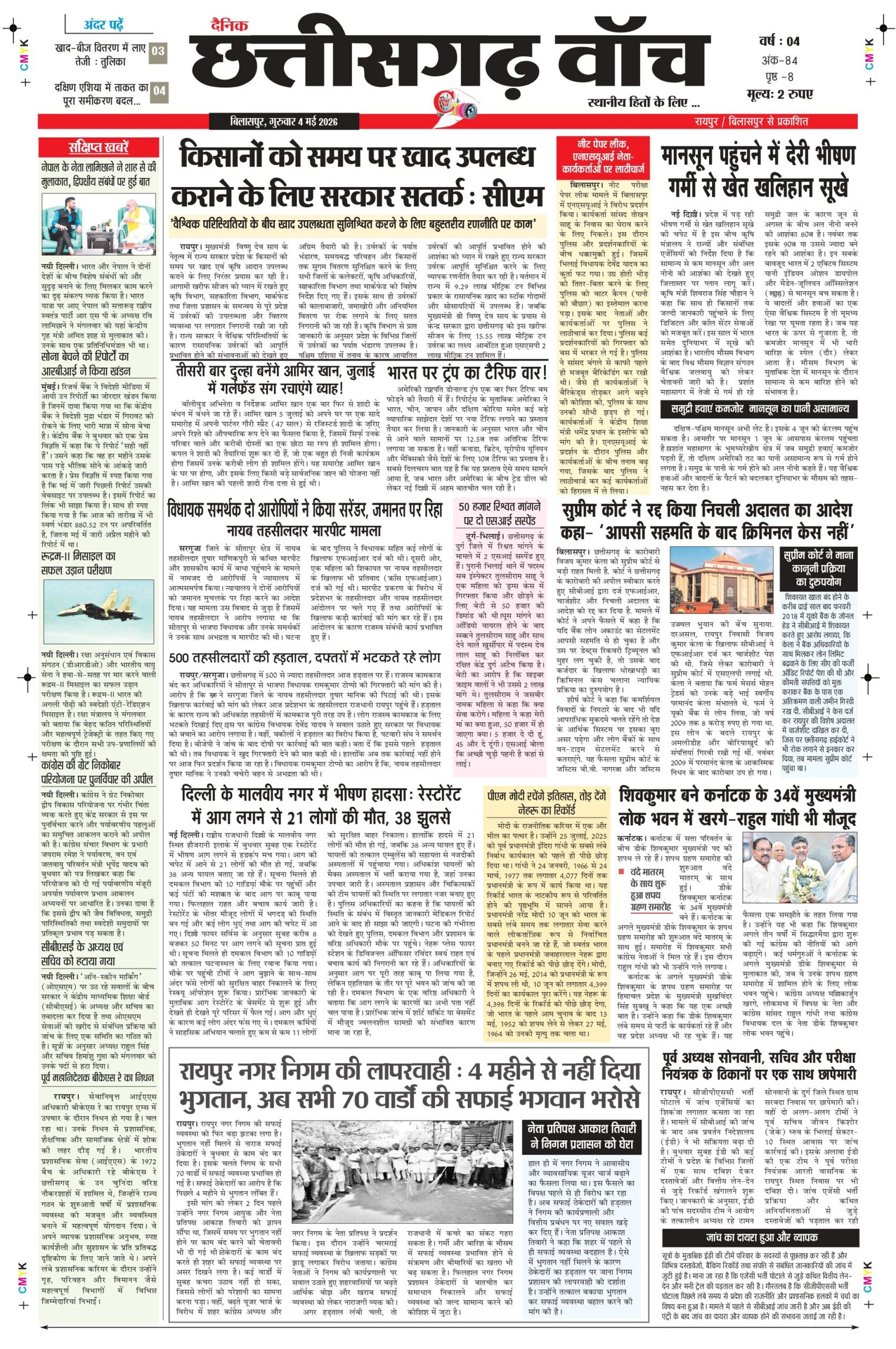4 june bilash_page-0001
