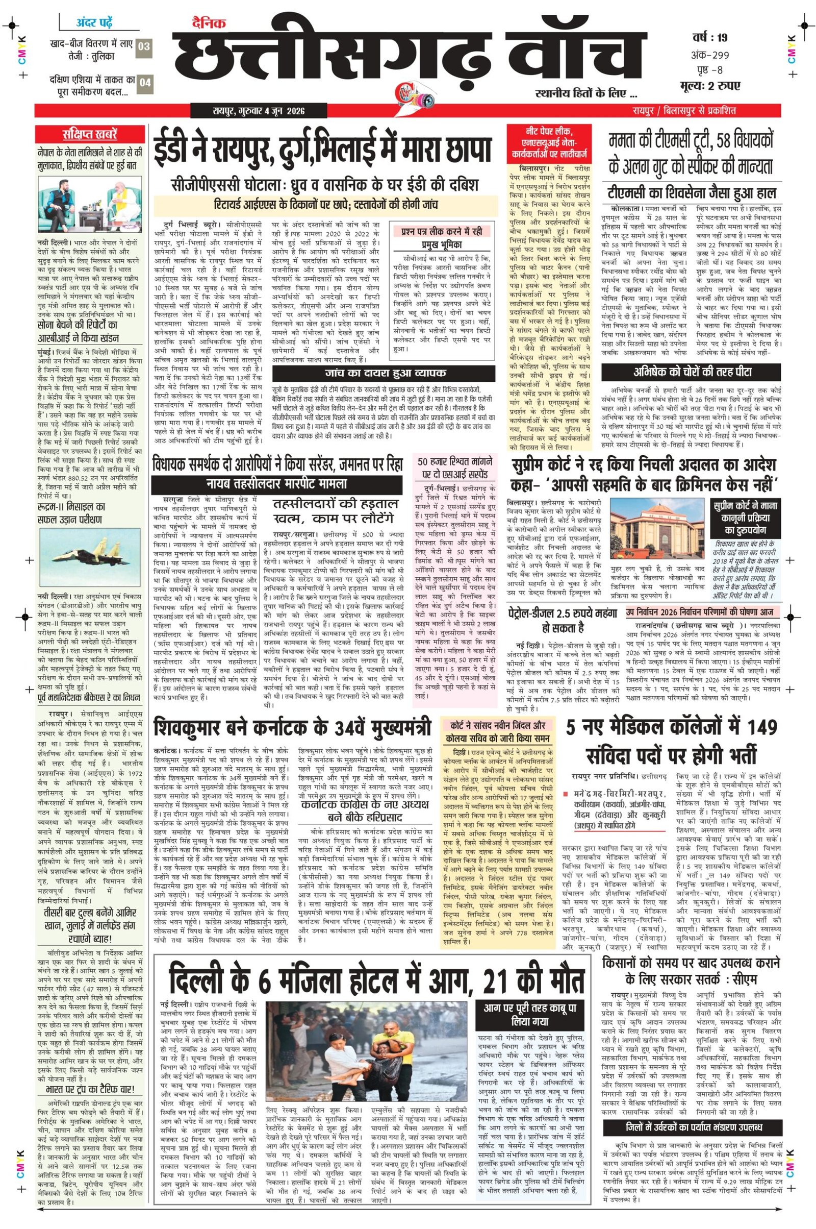 4 june raipur_page-0001