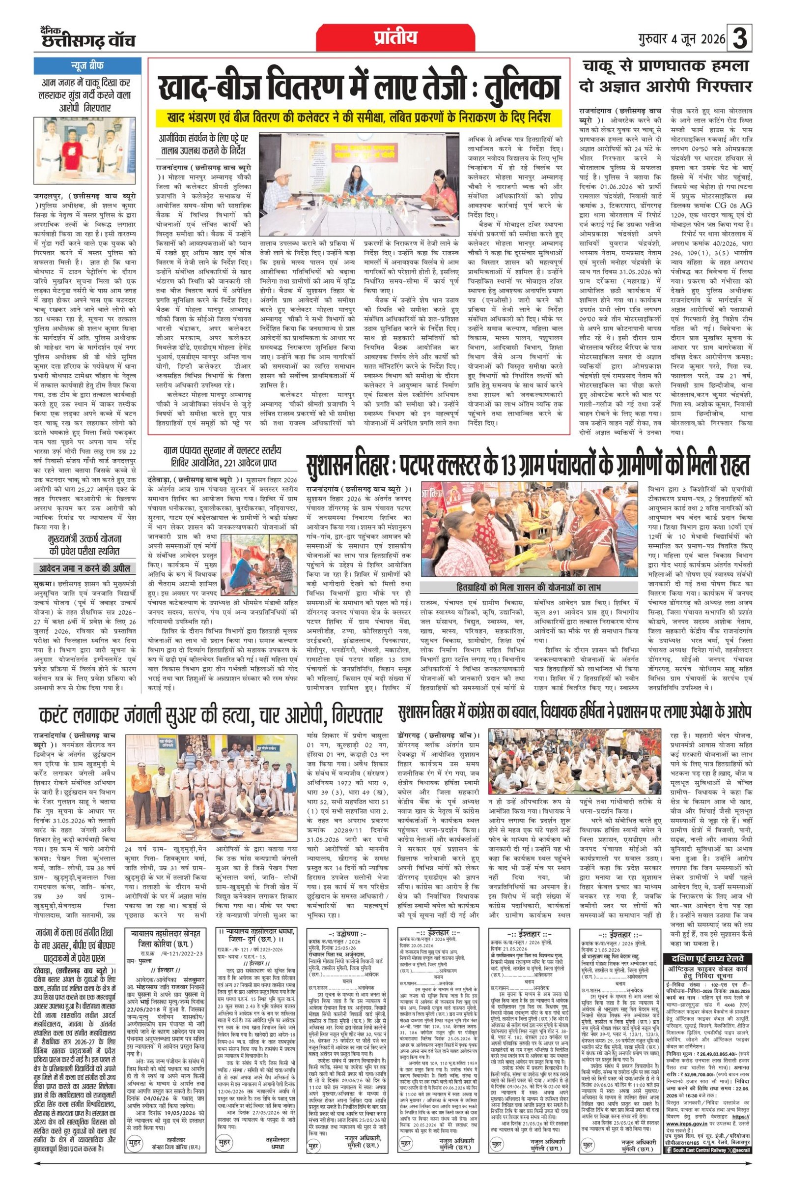 4 june raipur_page-0003