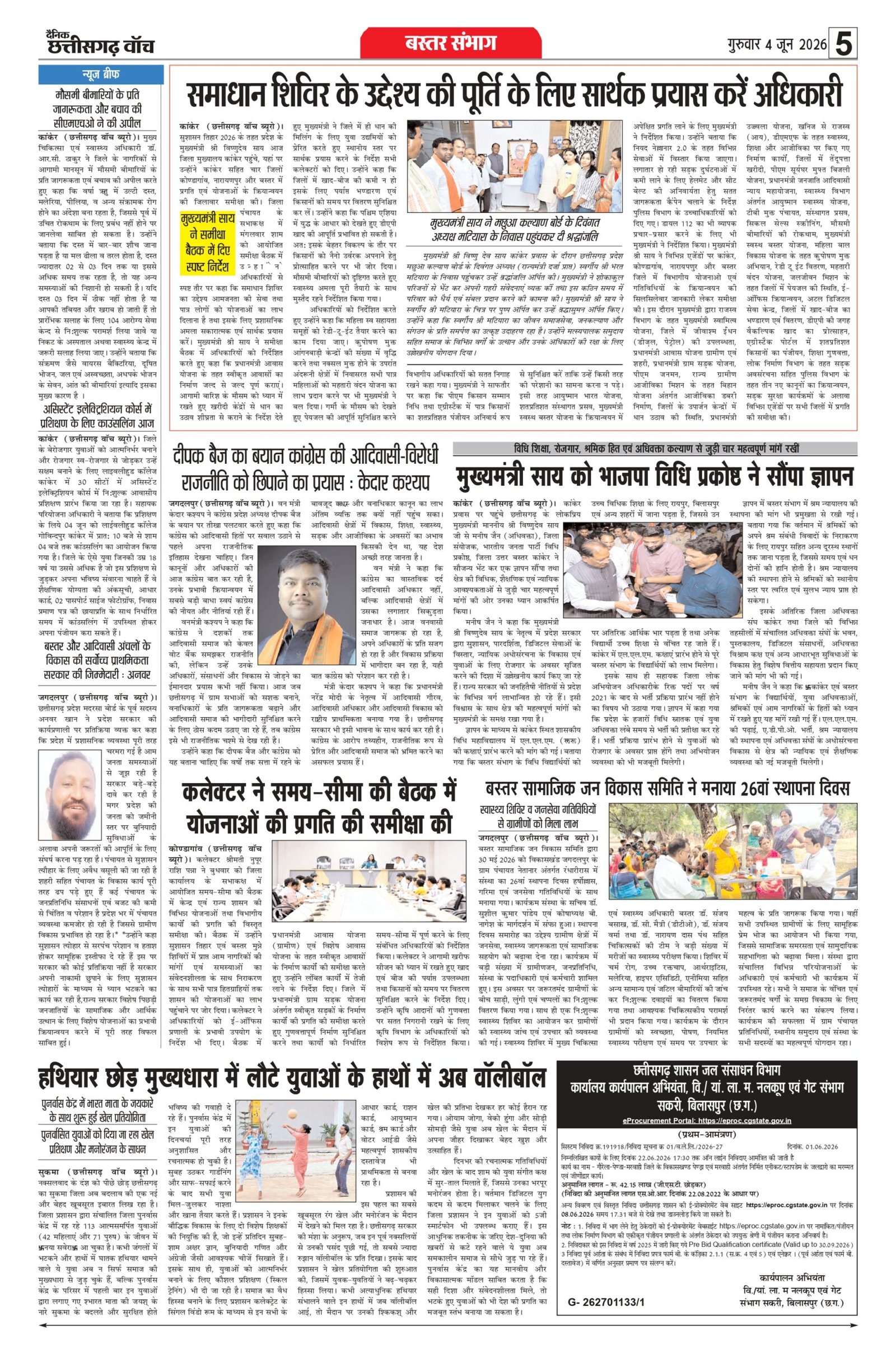 4 june raipur_page-0005