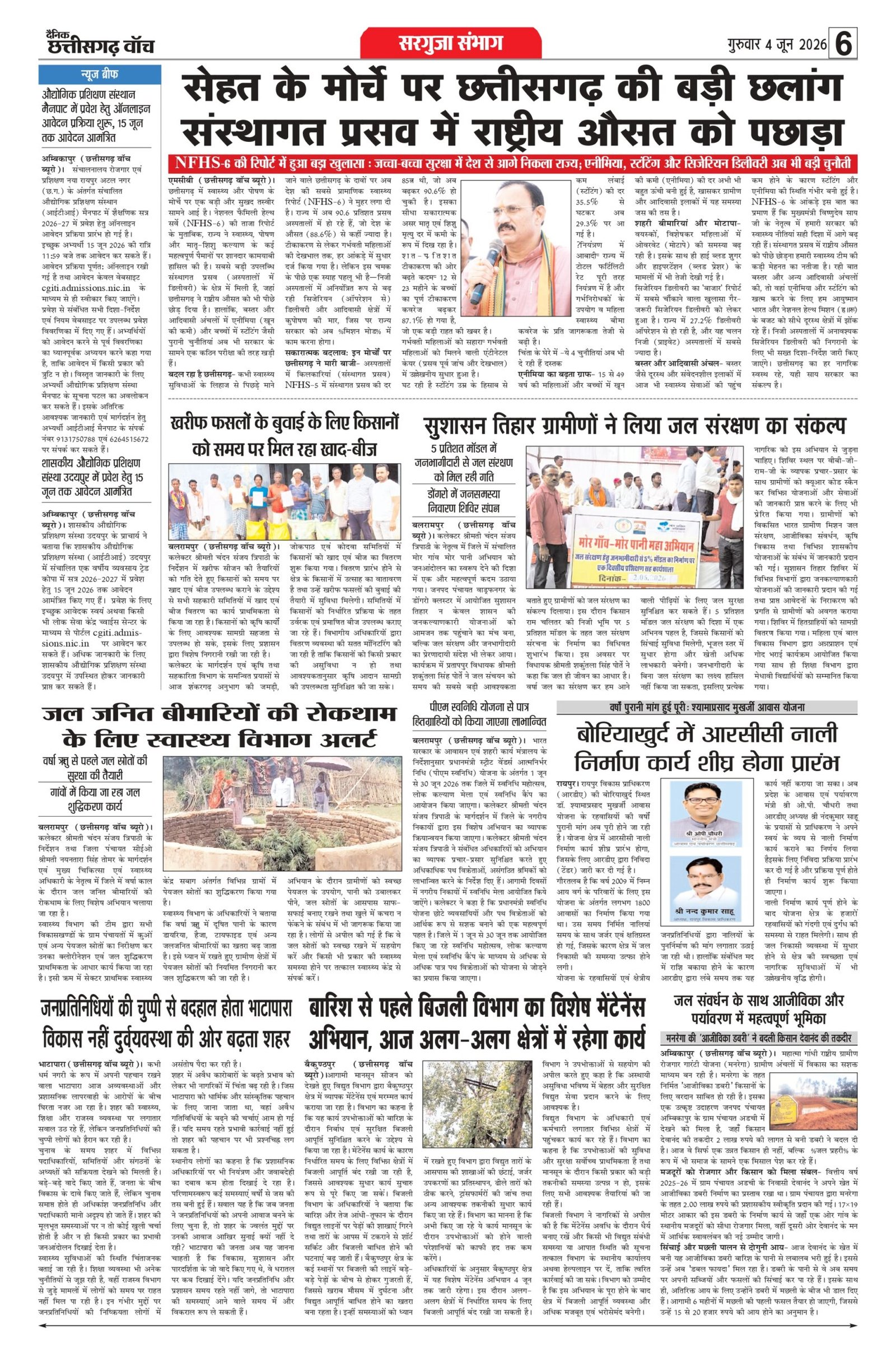 4 june raipur_page-0006