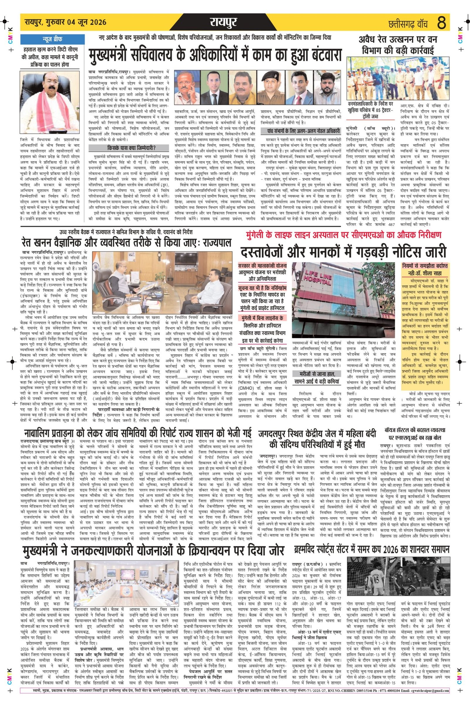 4 june raipur_page-0008