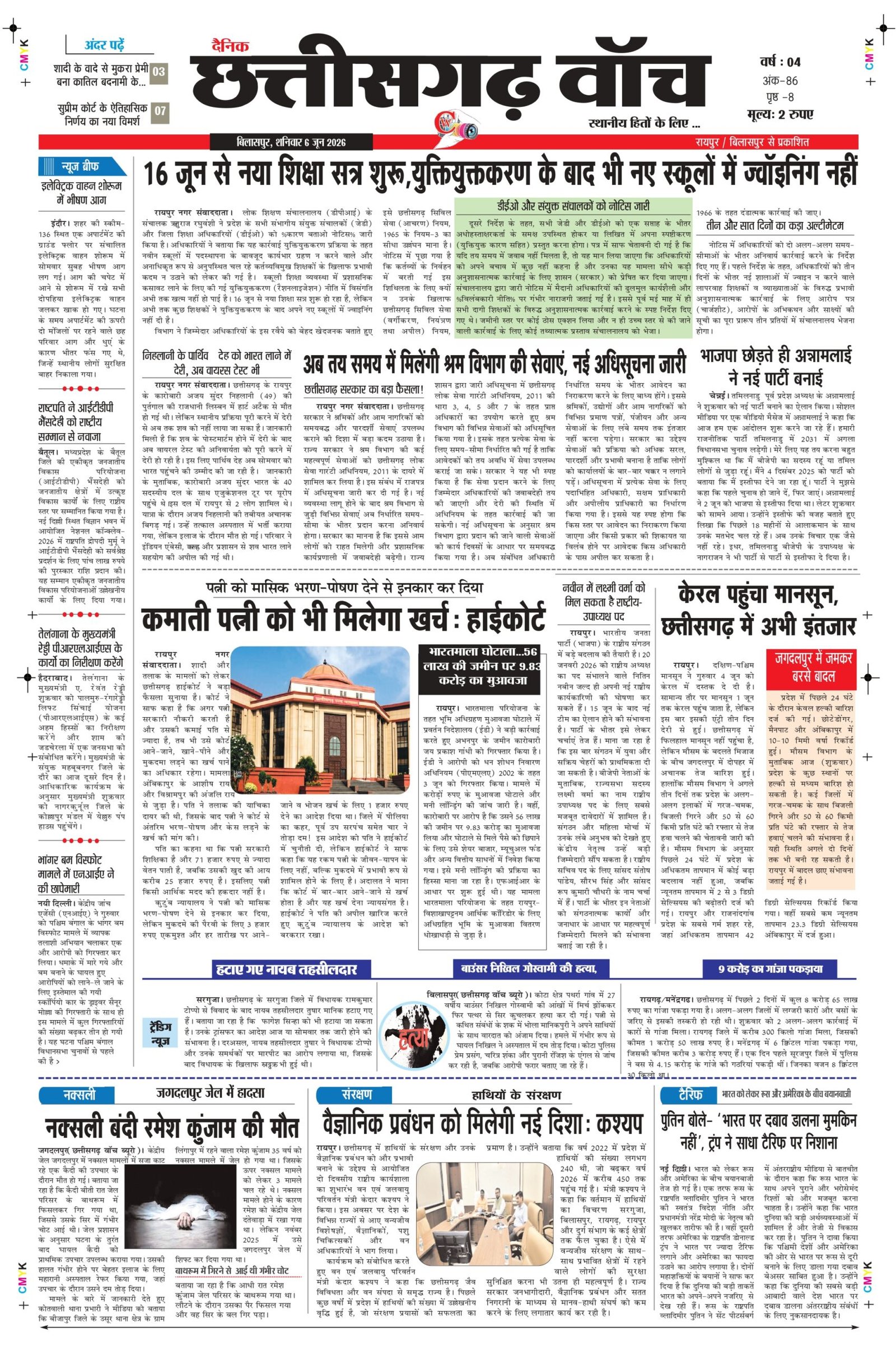 6 june bilash_page-0001