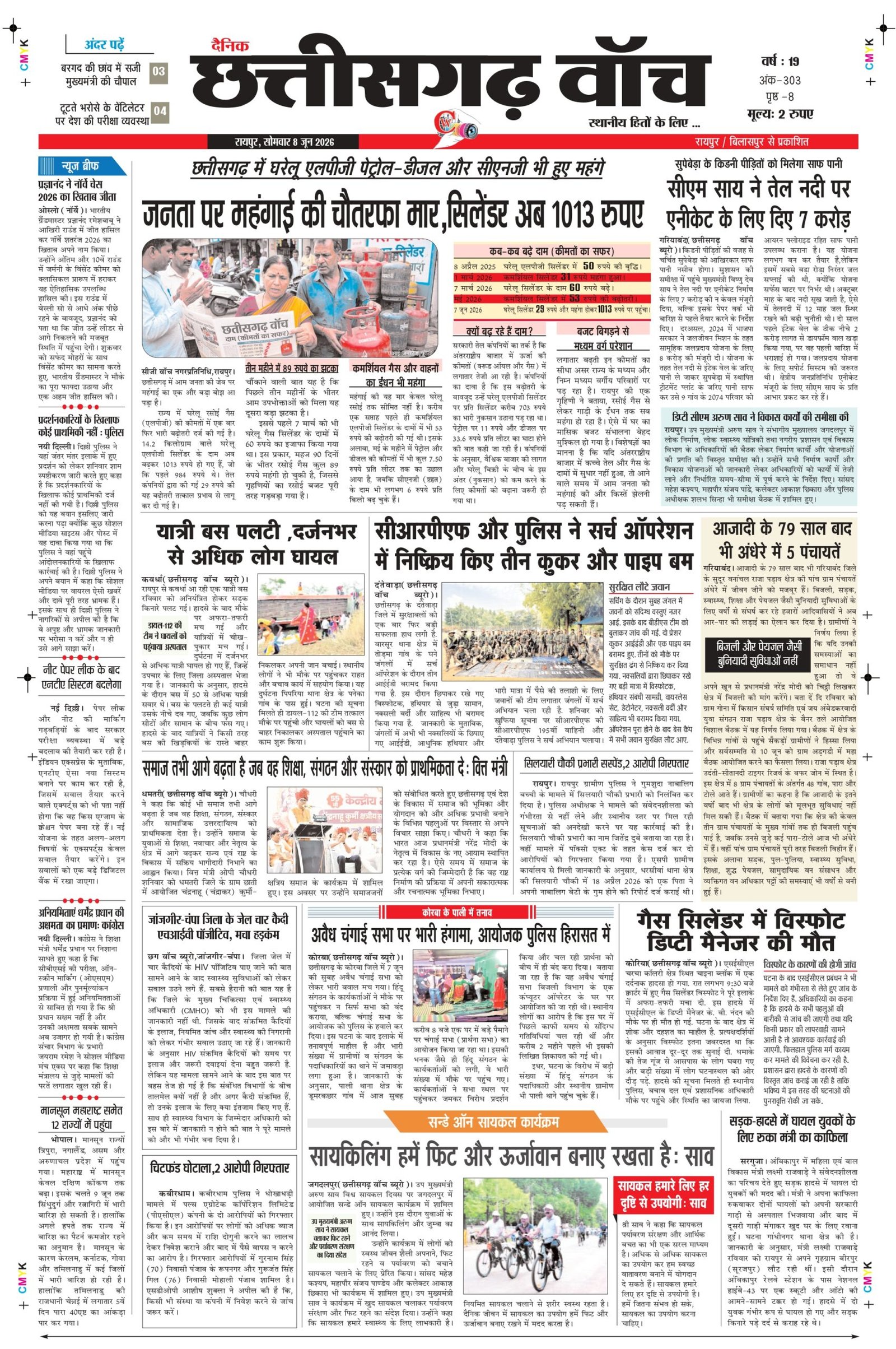 8 june raipur_page-0001