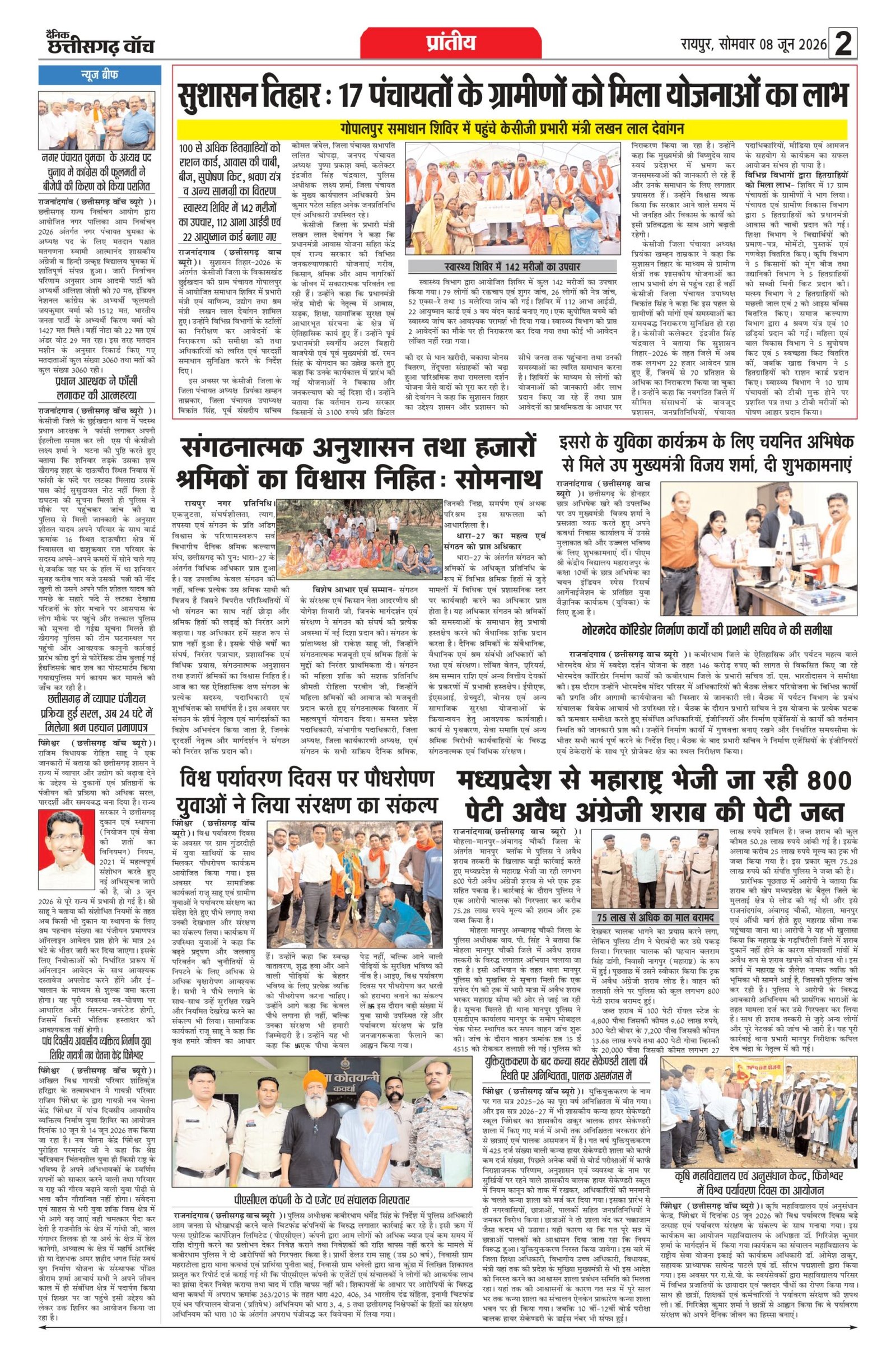 8 june raipur_page-0002