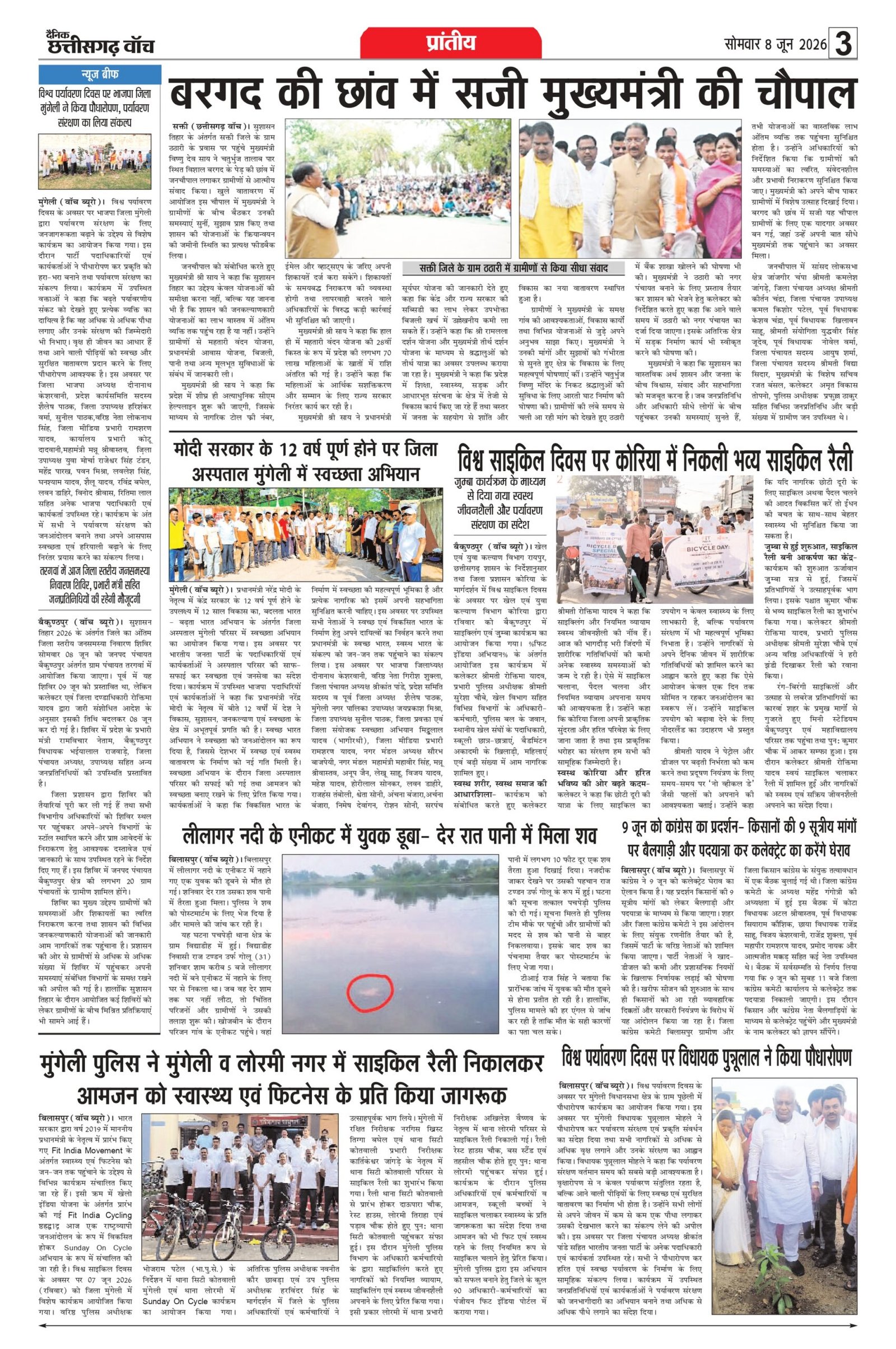 8 june raipur_page-0003