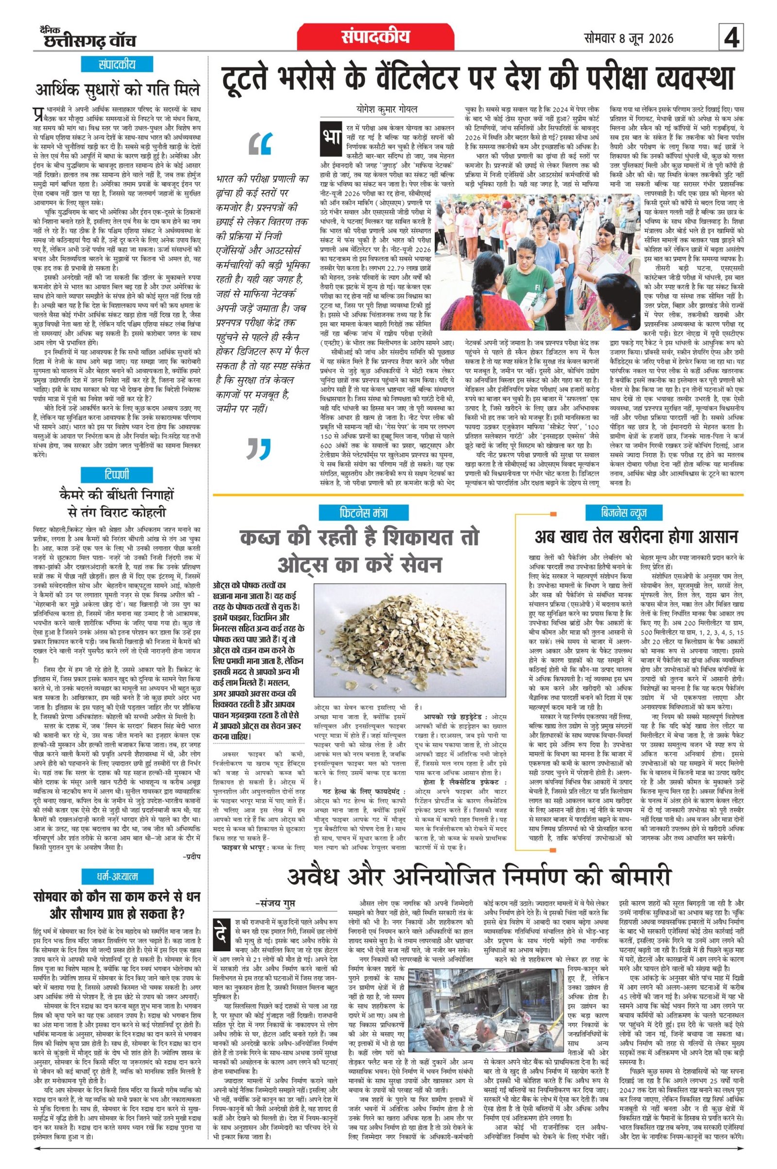 8 june raipur_page-0004