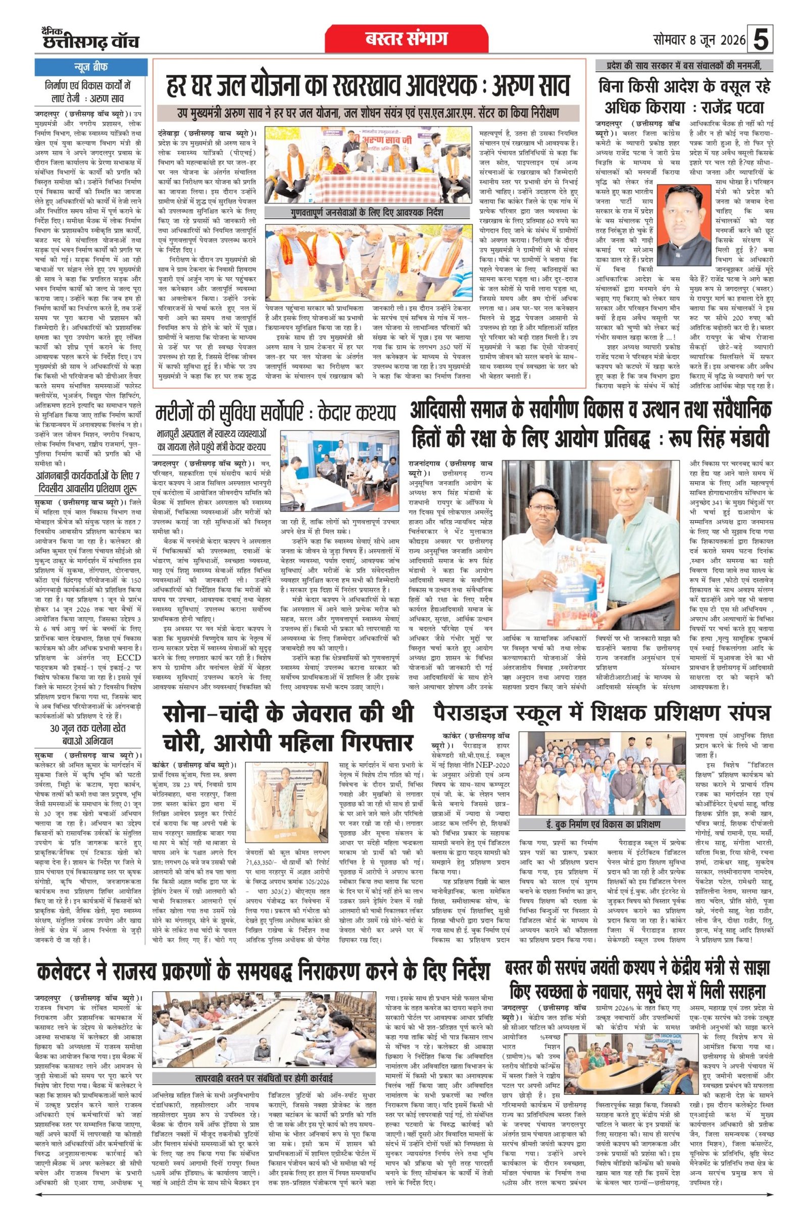 8 june raipur_page-0005