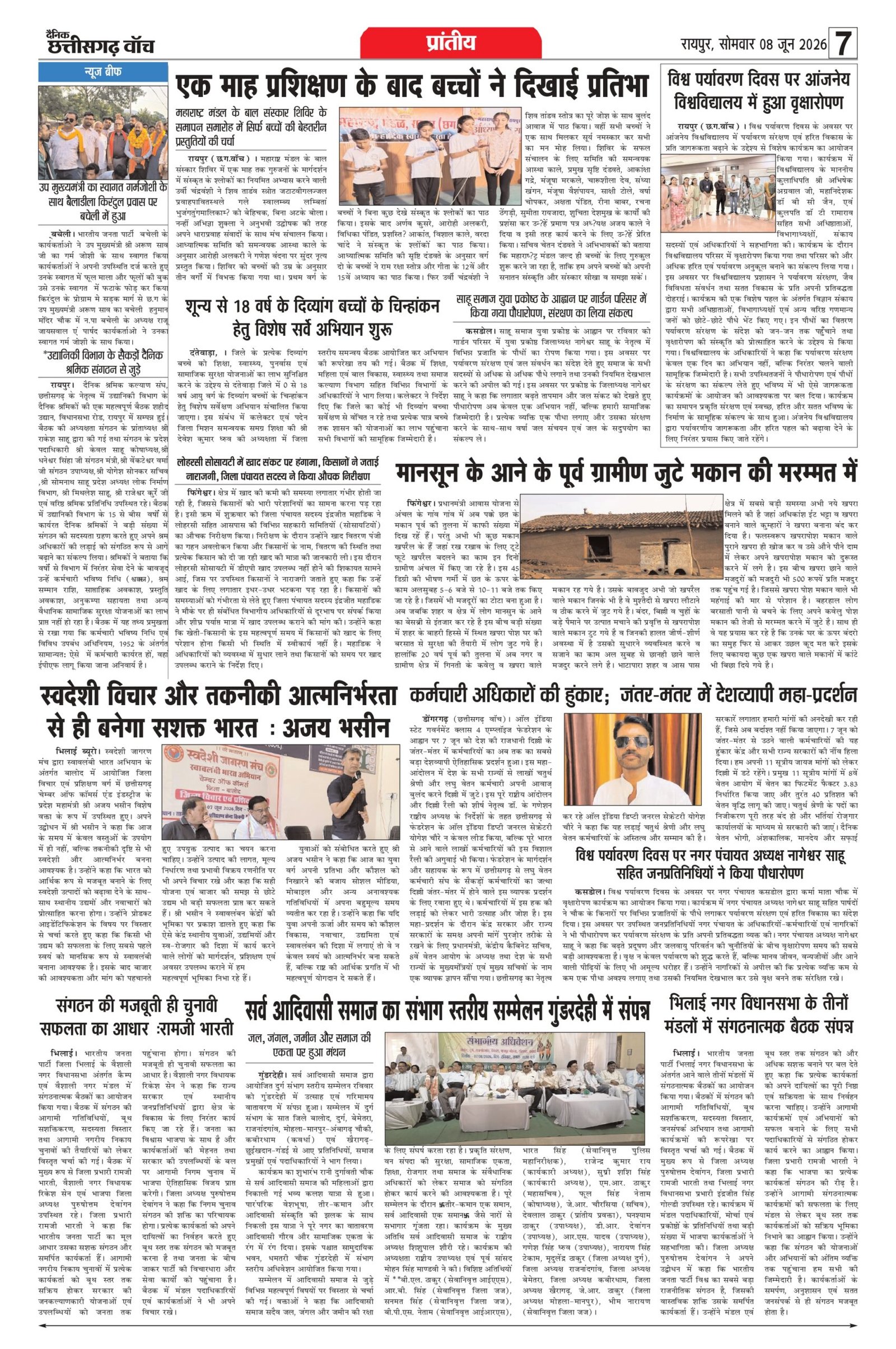 8 june raipur_page-0007