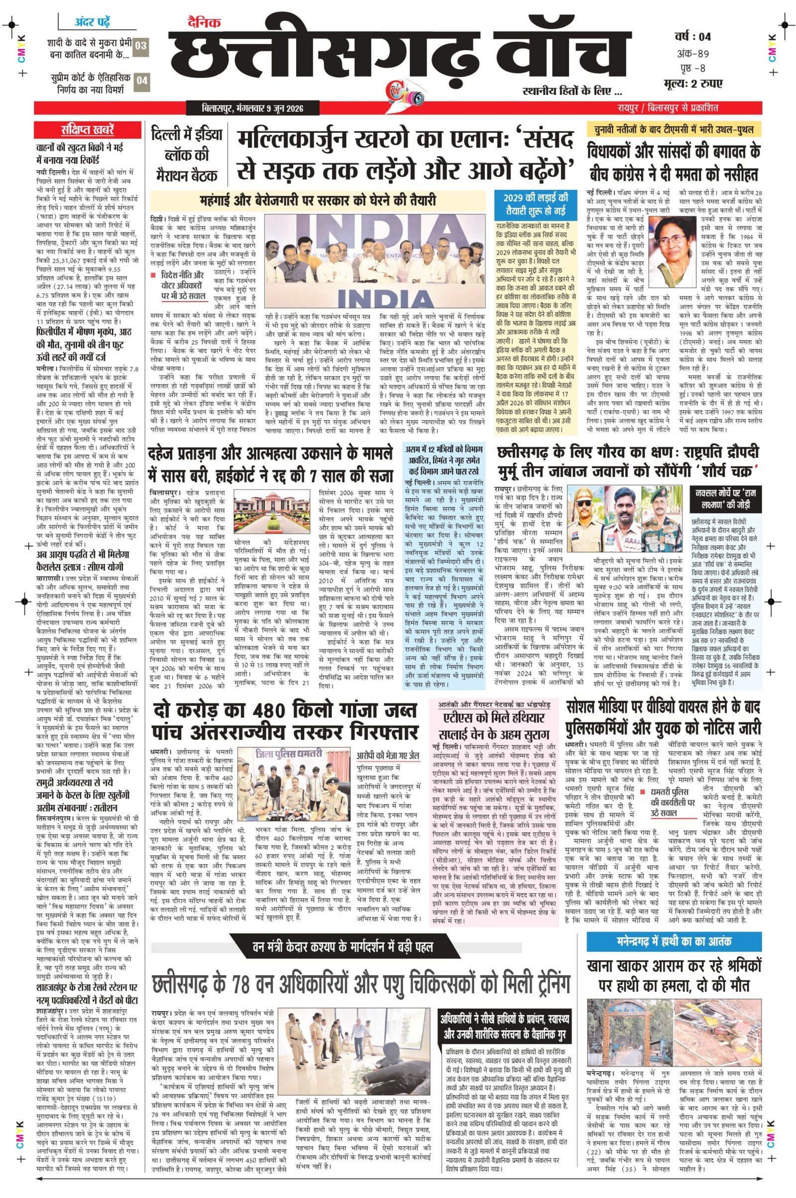 9 june bilash_page-0001