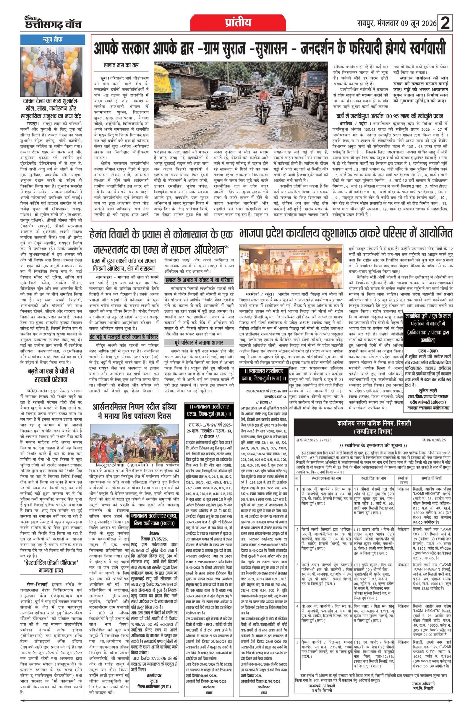 9 june bilash_page-0002