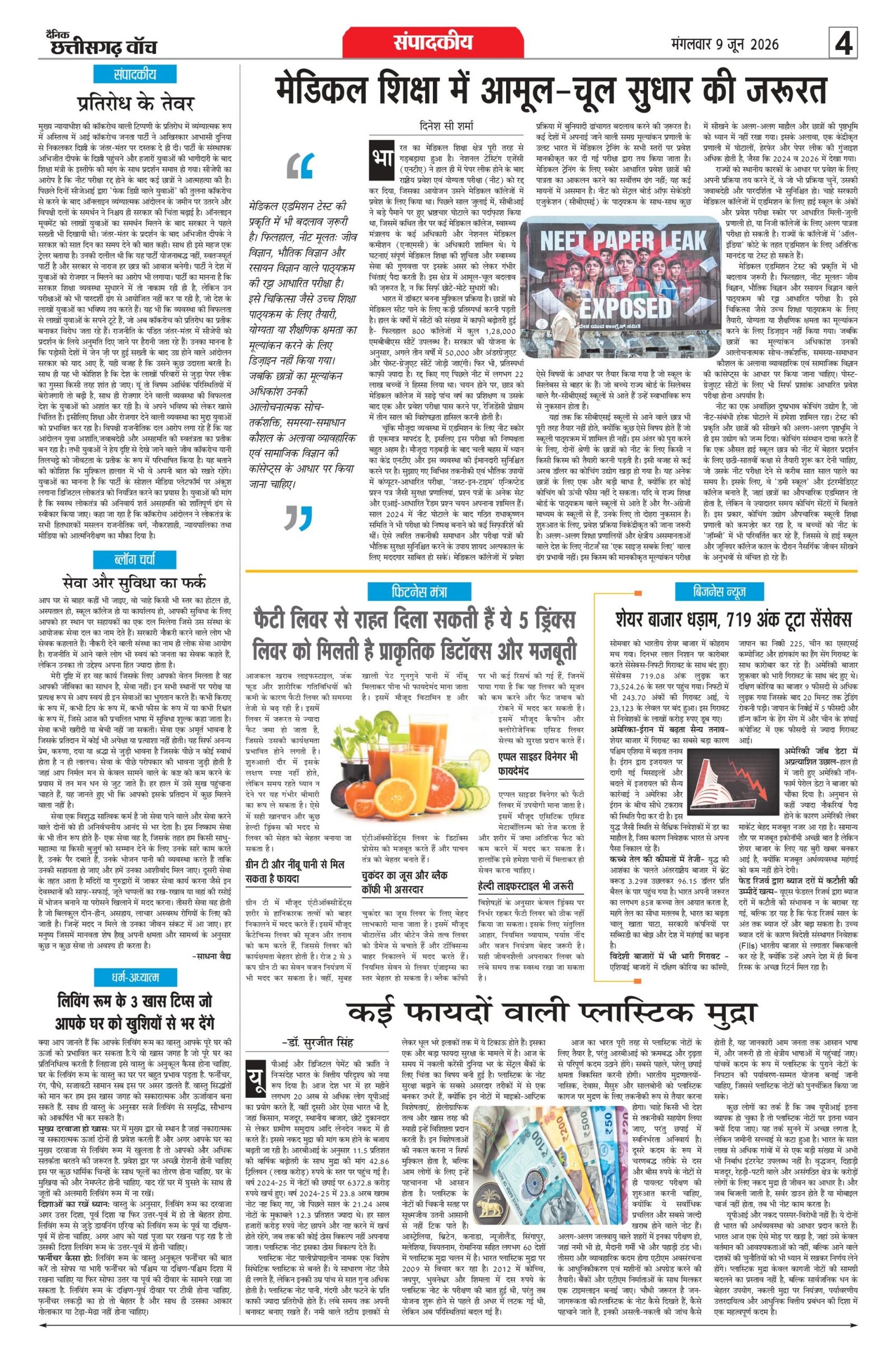 9 june bilash_page-0004