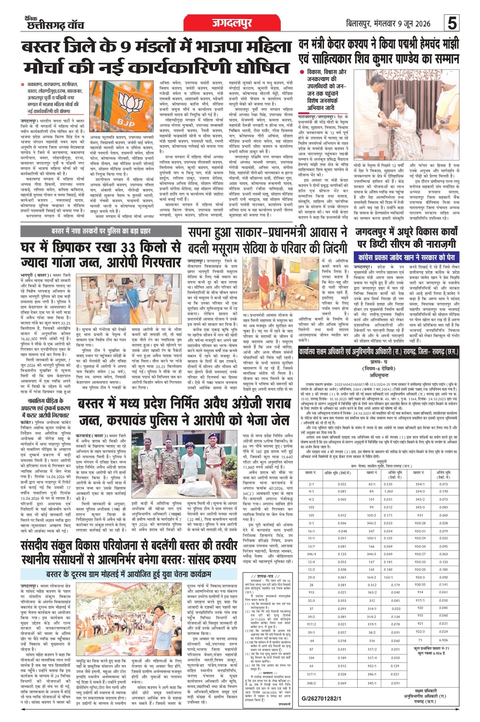 9 june bilash_page-0005