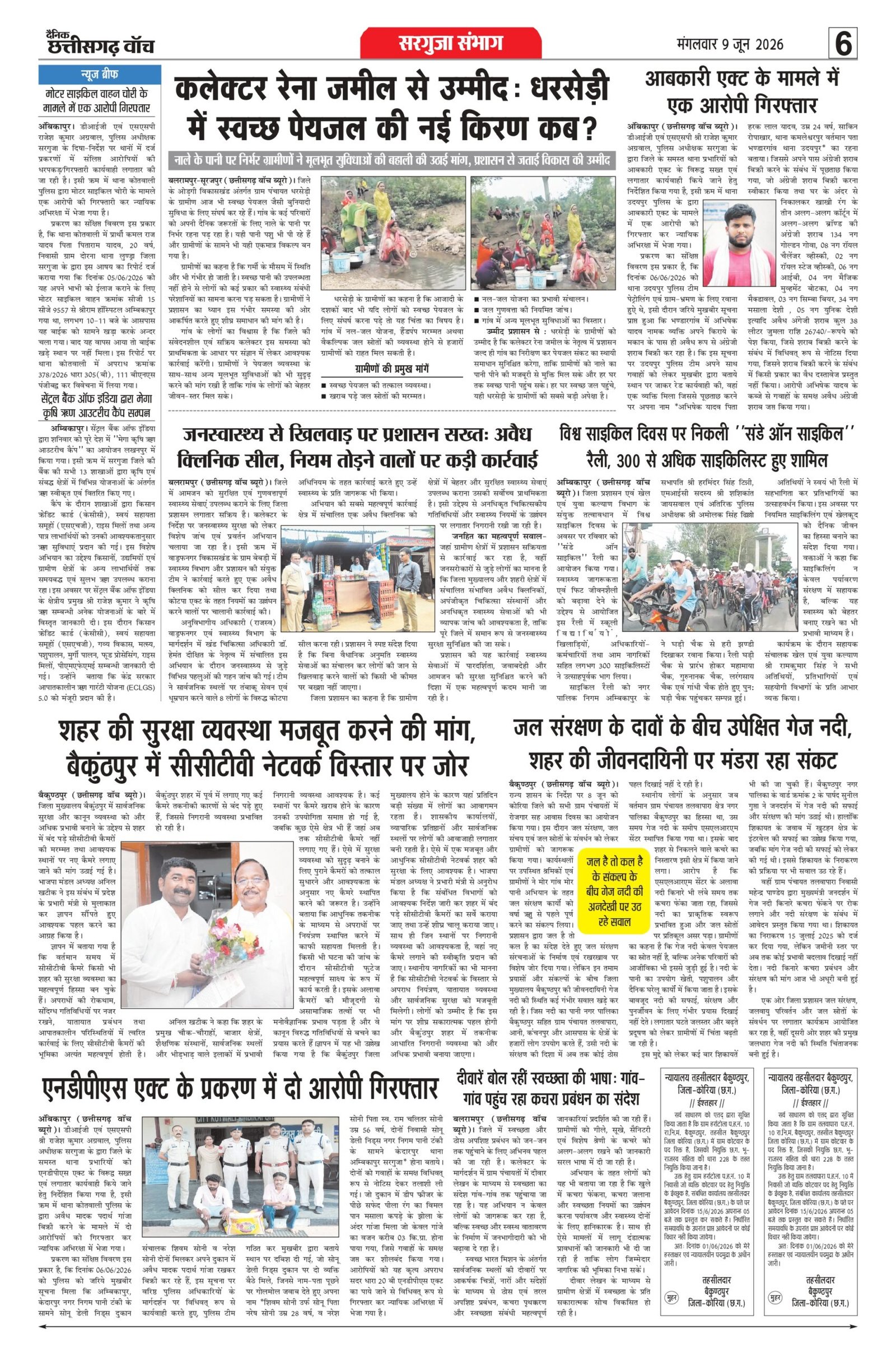 9 june bilash_page-0006