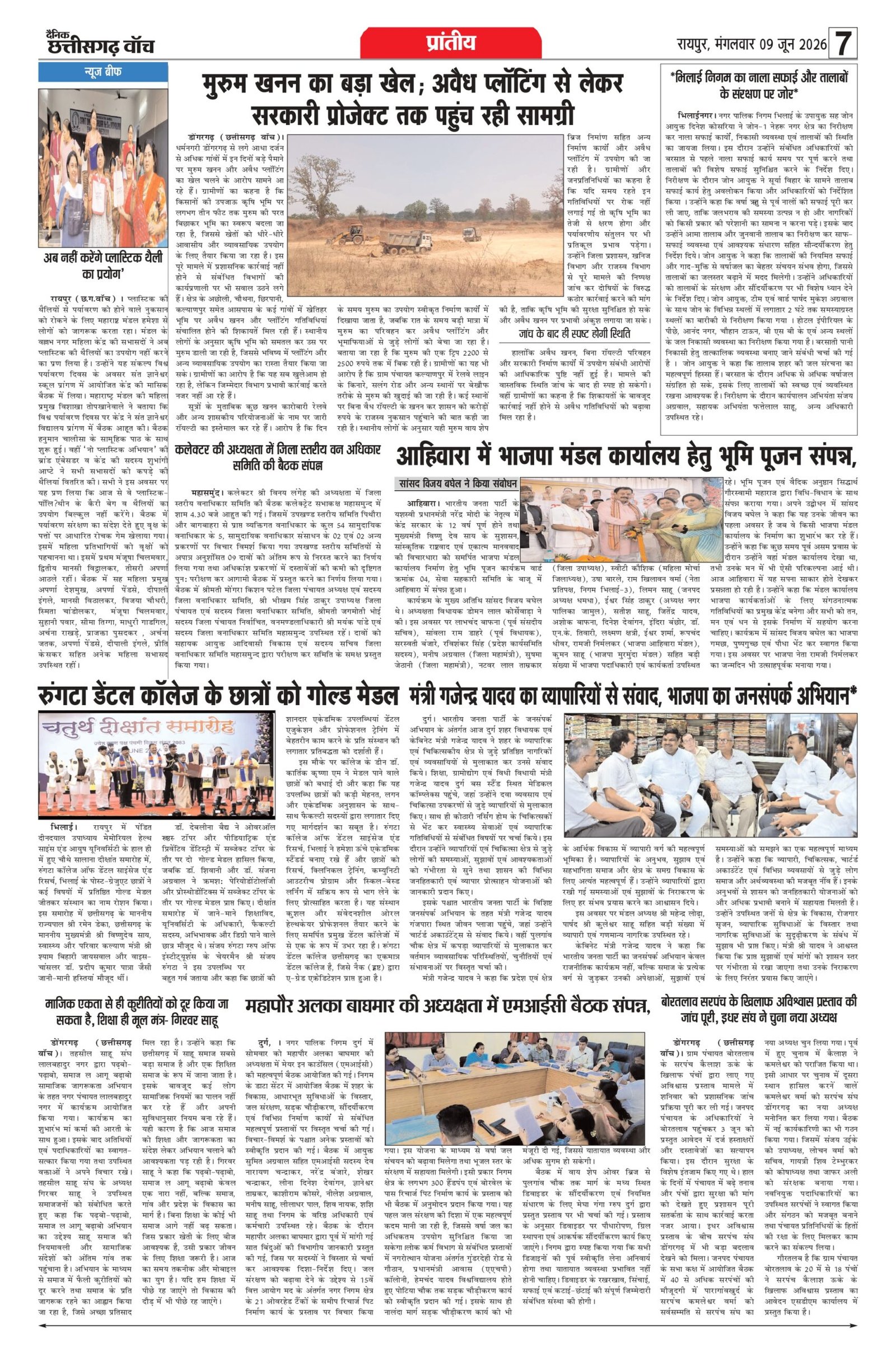 9 june bilash_page-0007