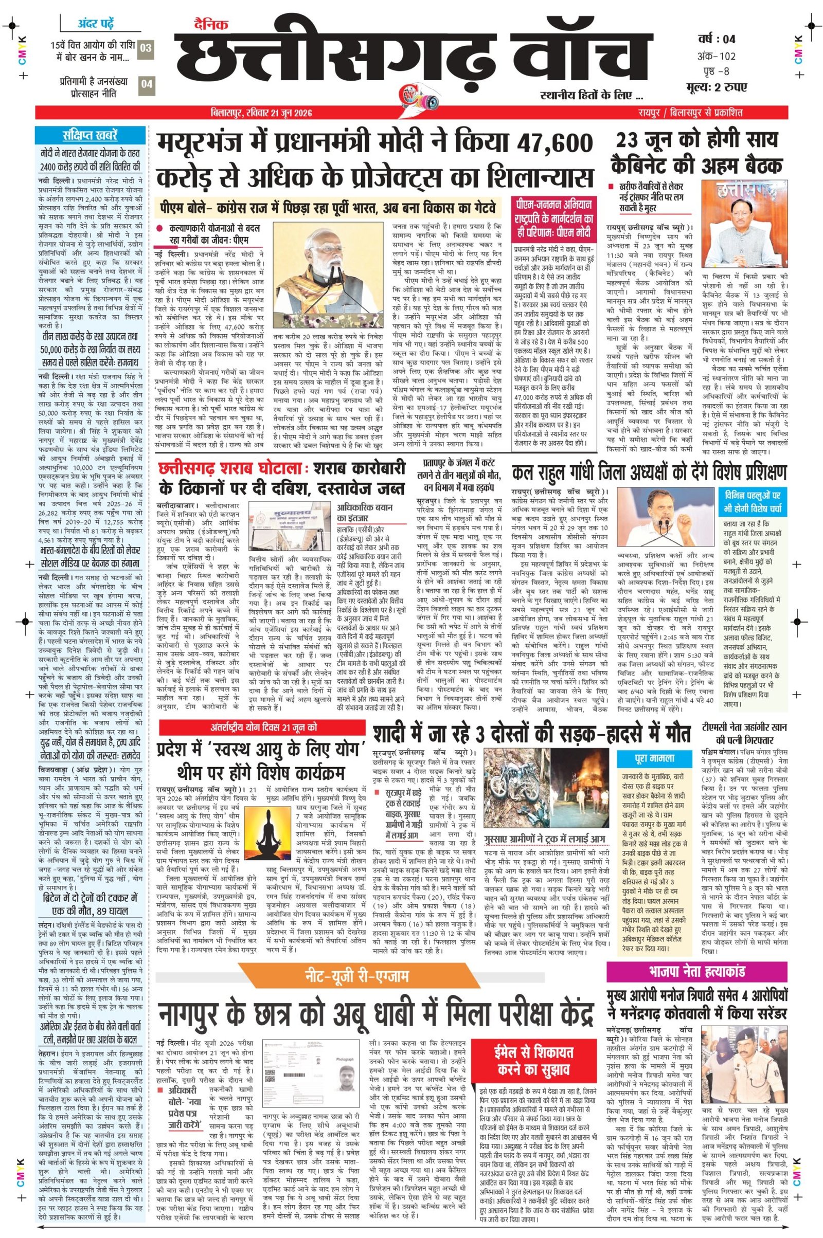 bilaspur edition_page-0001