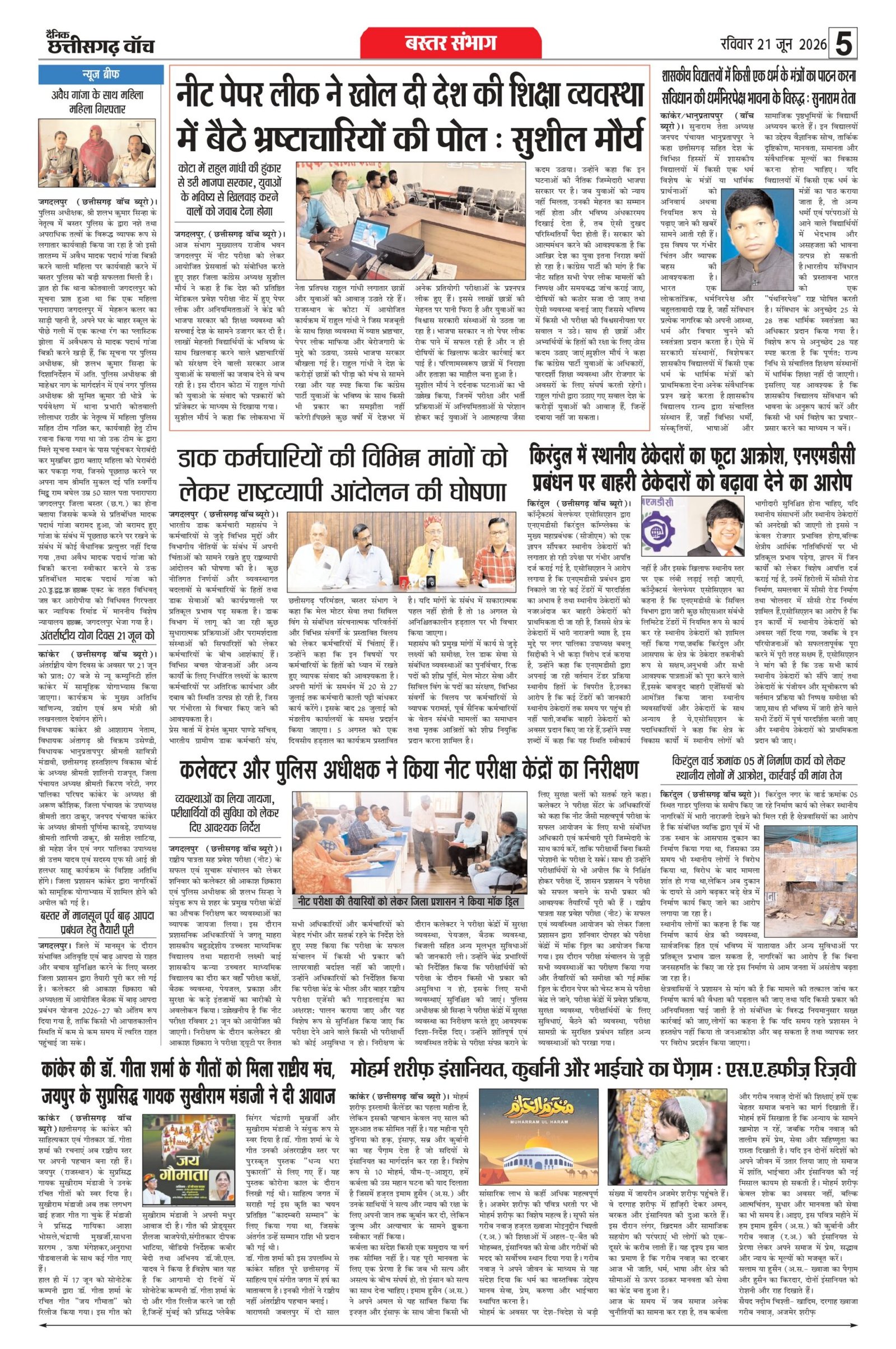 bilaspur edition_page-0005