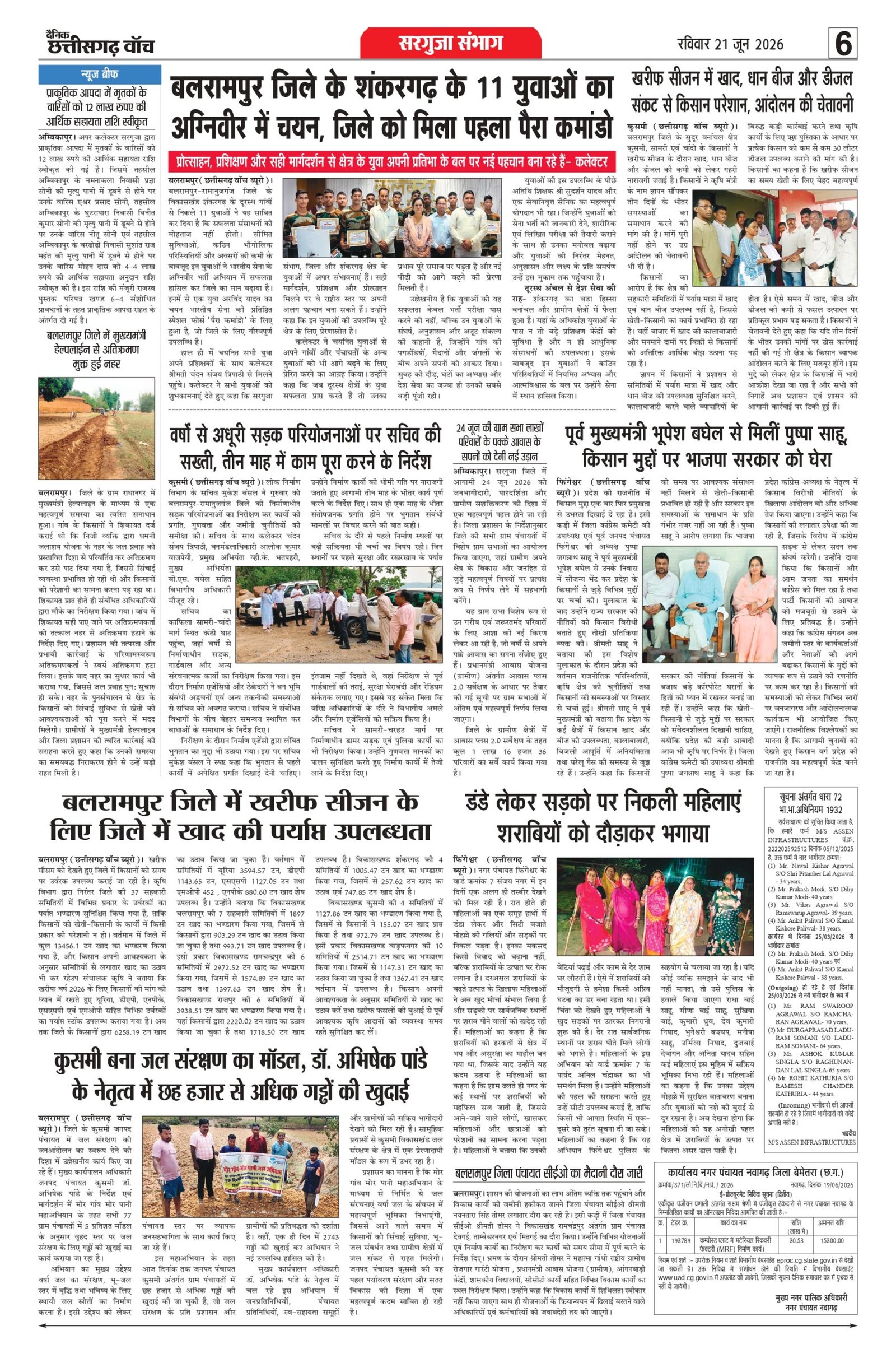 bilaspur edition_page-0006