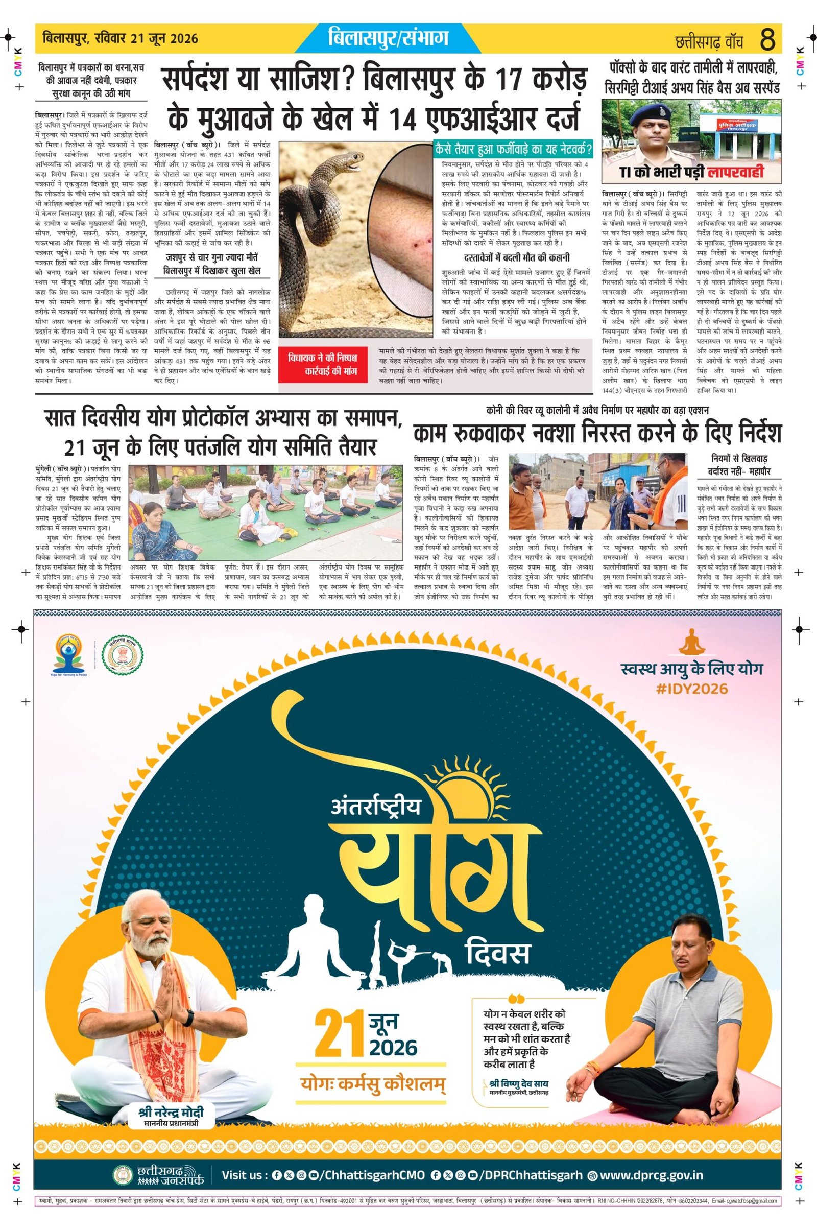 bilaspur edition_page-0008