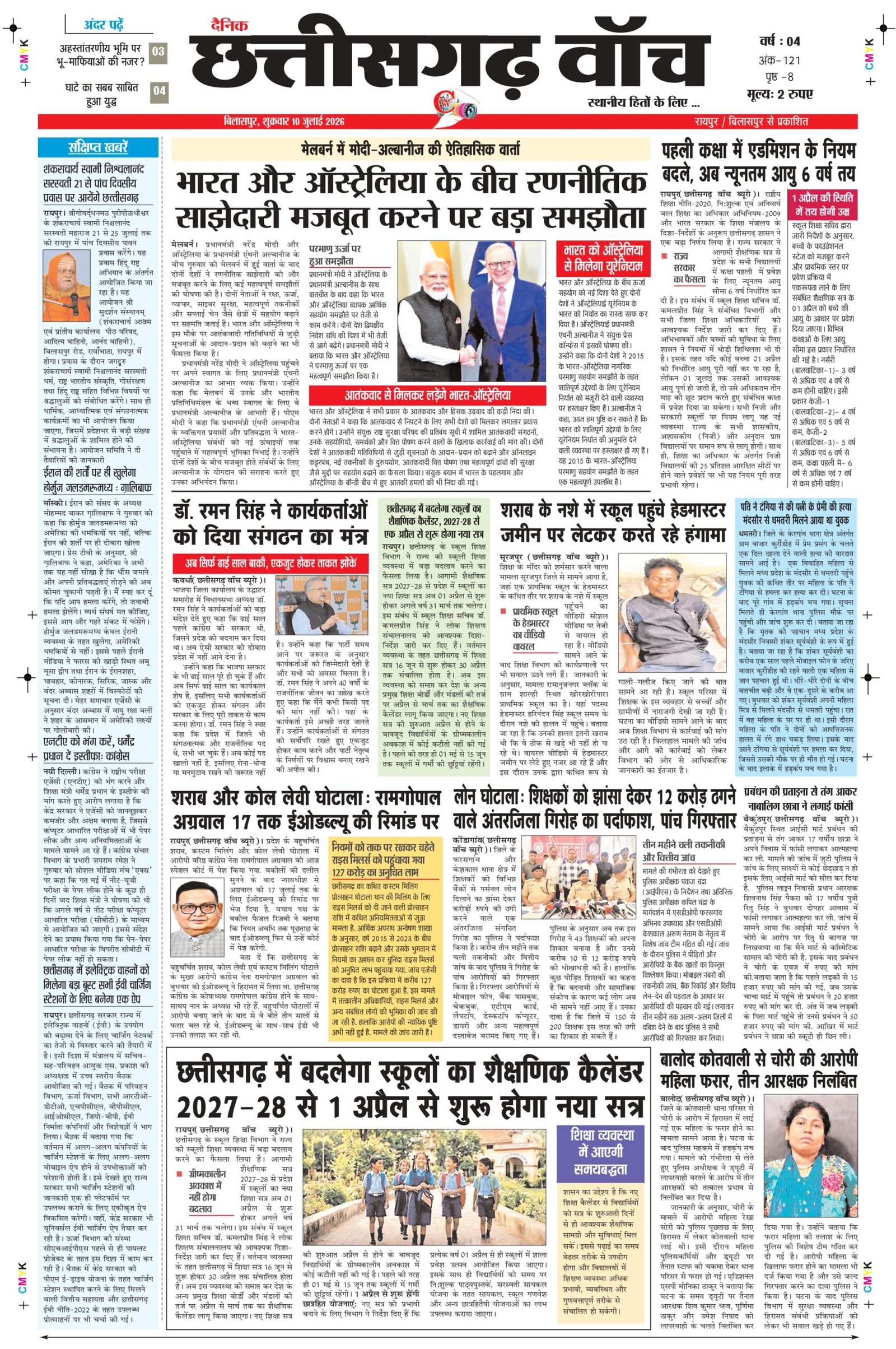 10 julai bilash_page-0001