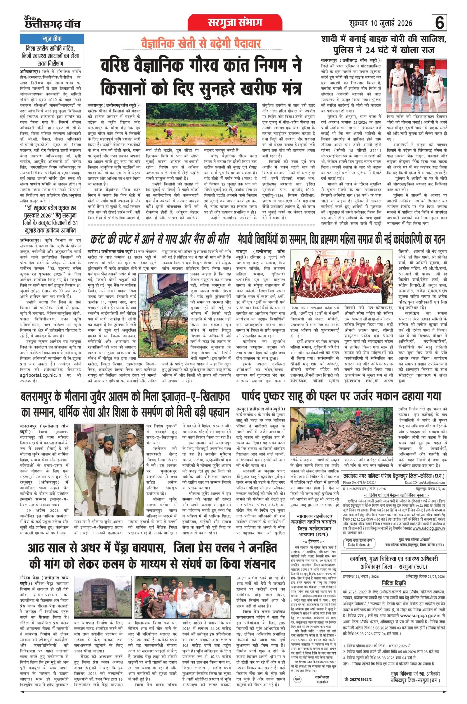 10 julai bilash_page-0006