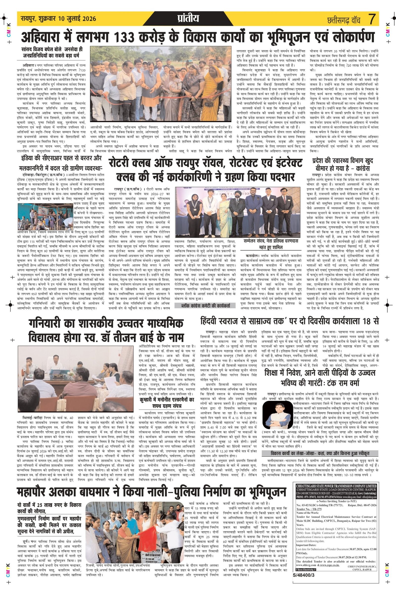10 julai bilash_page-0007