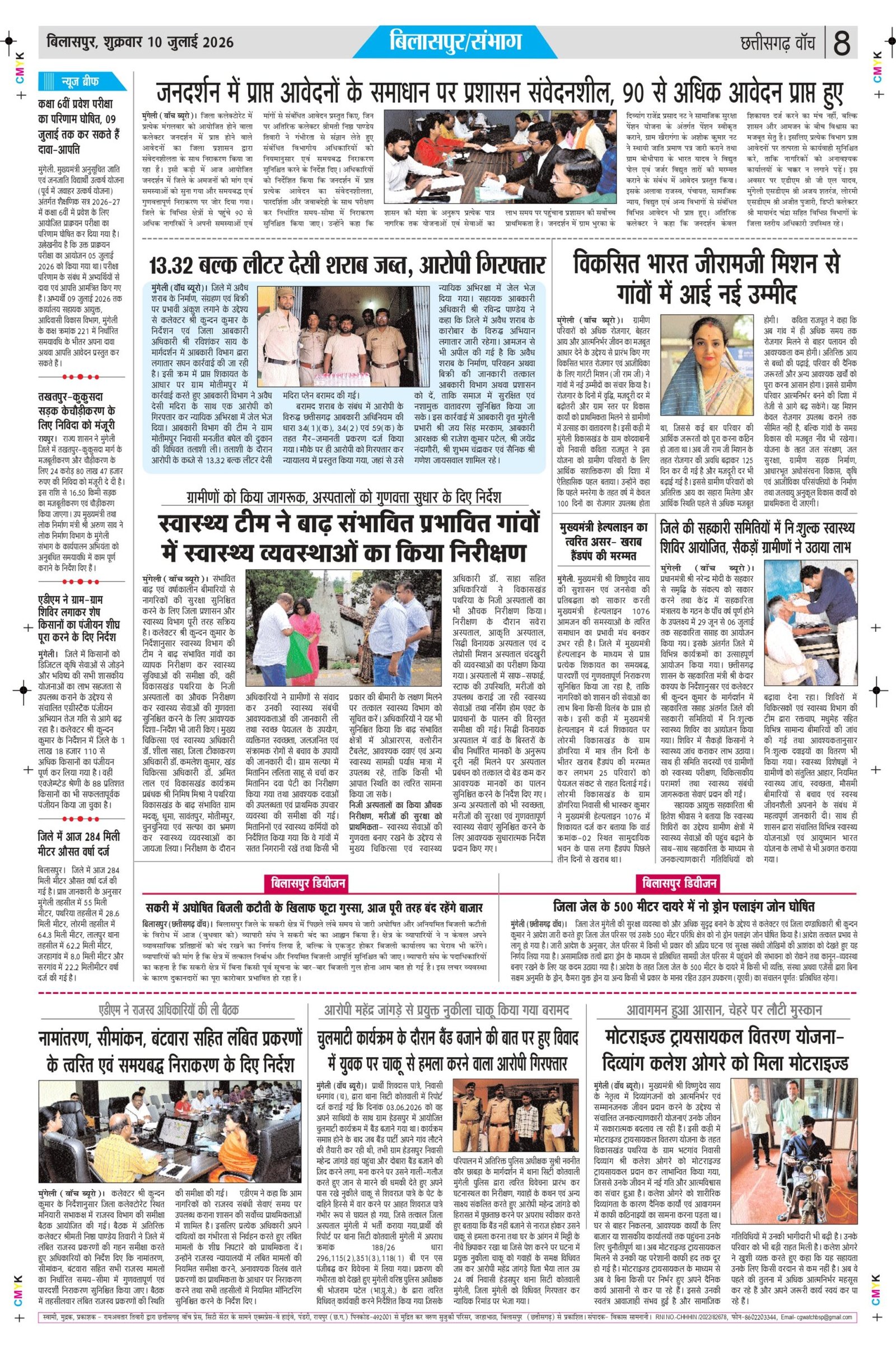 10 julai bilash_page-0008