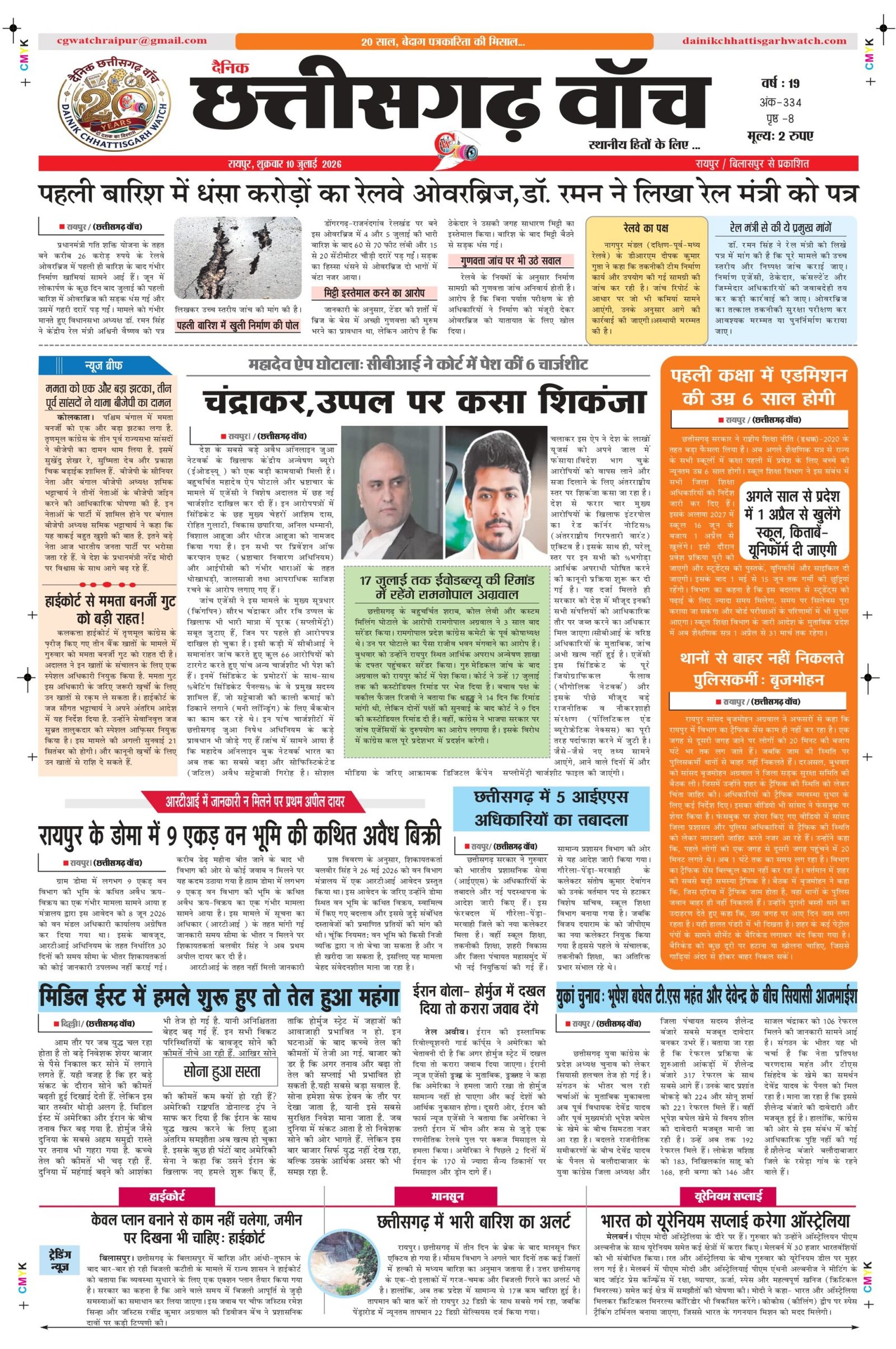 10 julai rai-11_page-0001