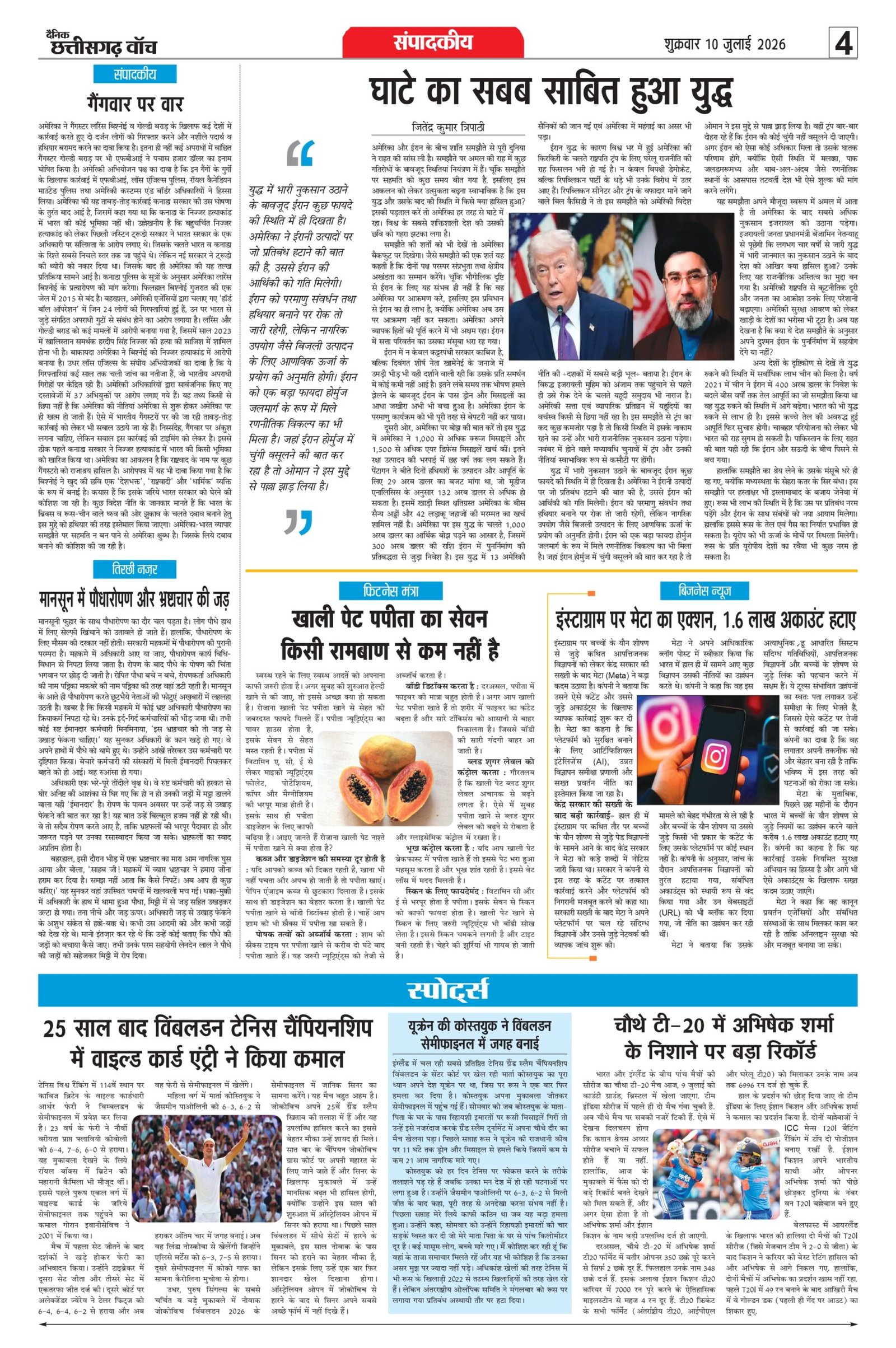 10 julai rai-11_page-0004