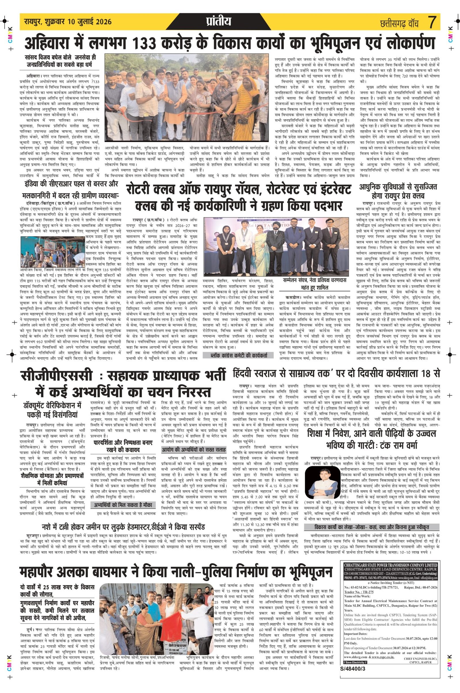 10 julai rai-11_page-0007