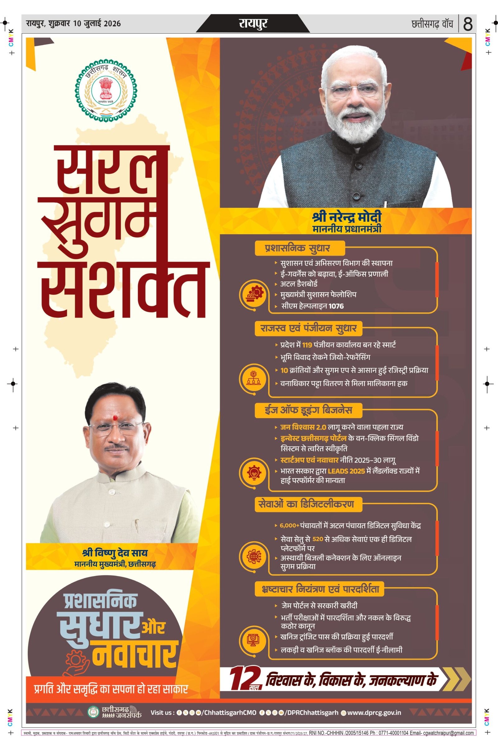 10 julai rai-11_page-0008