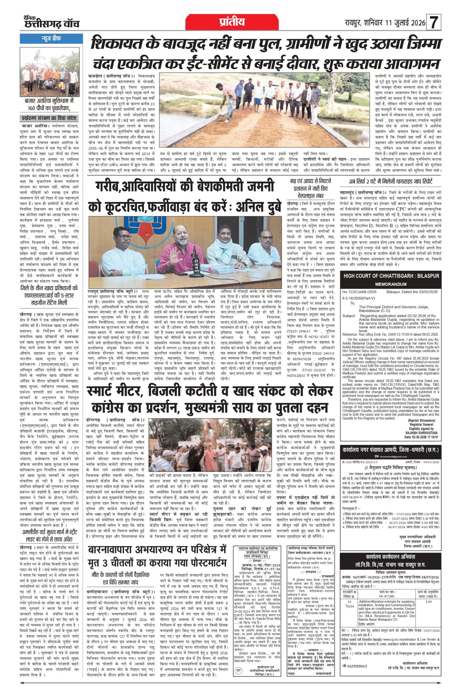 11 julai bilash_page-0007