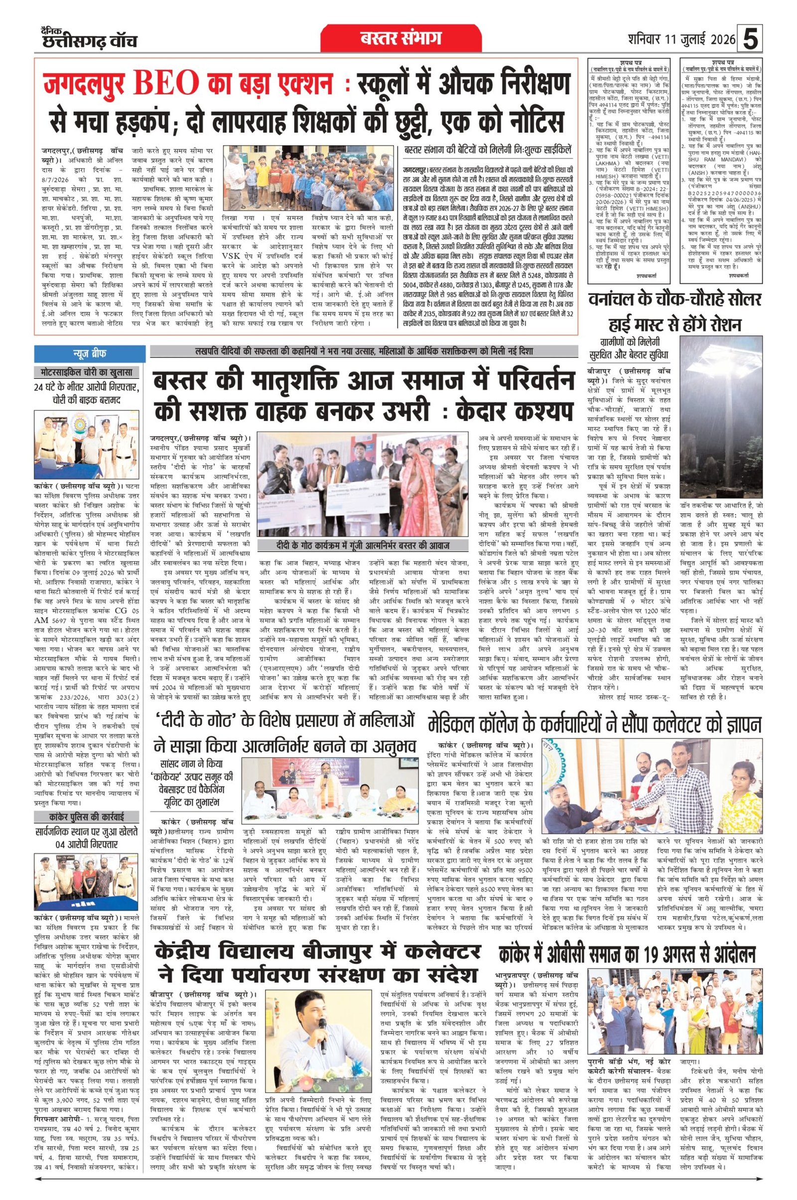 11 julai raipur_page-0005