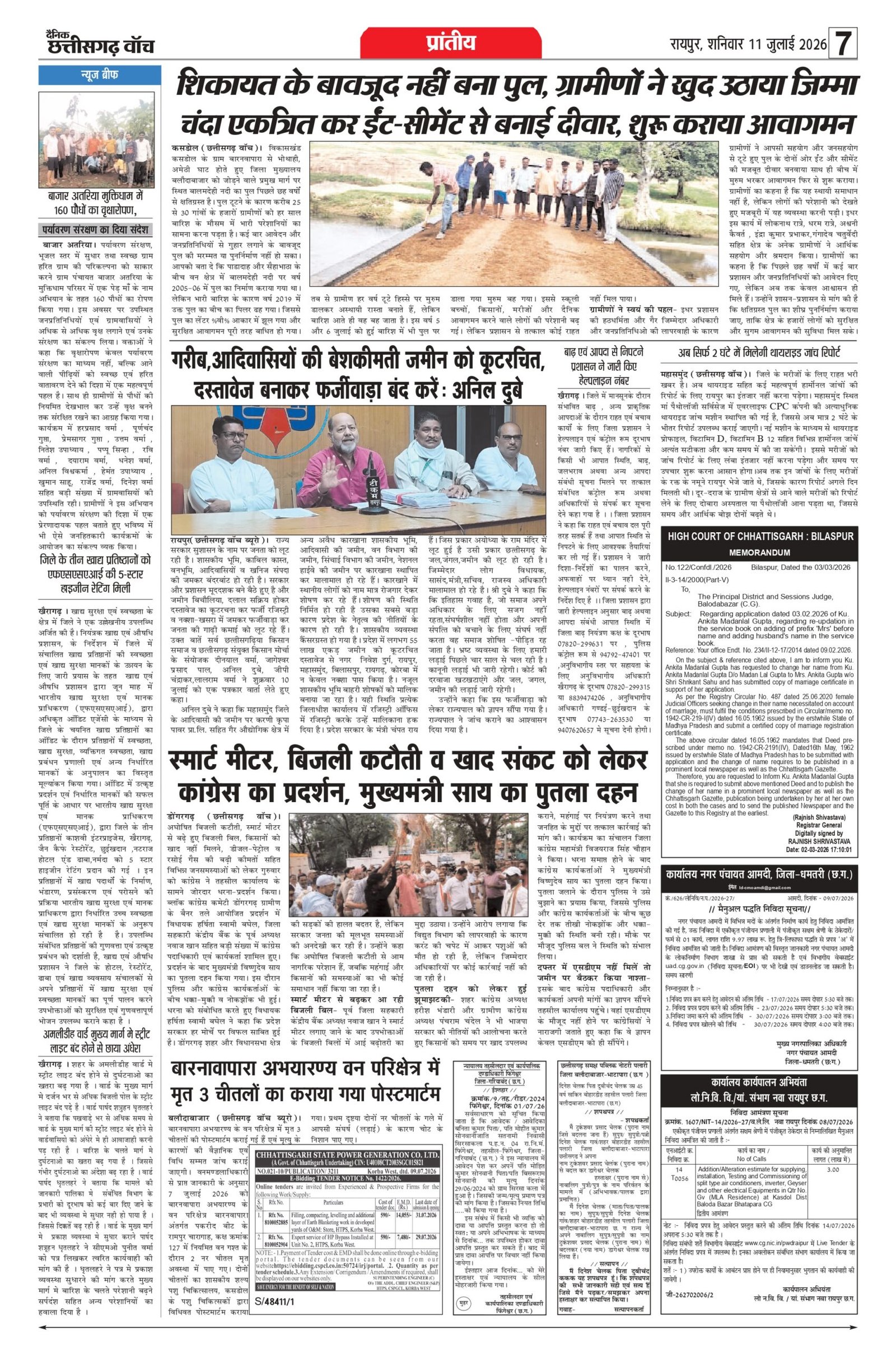 11 julai raipur_page-0007