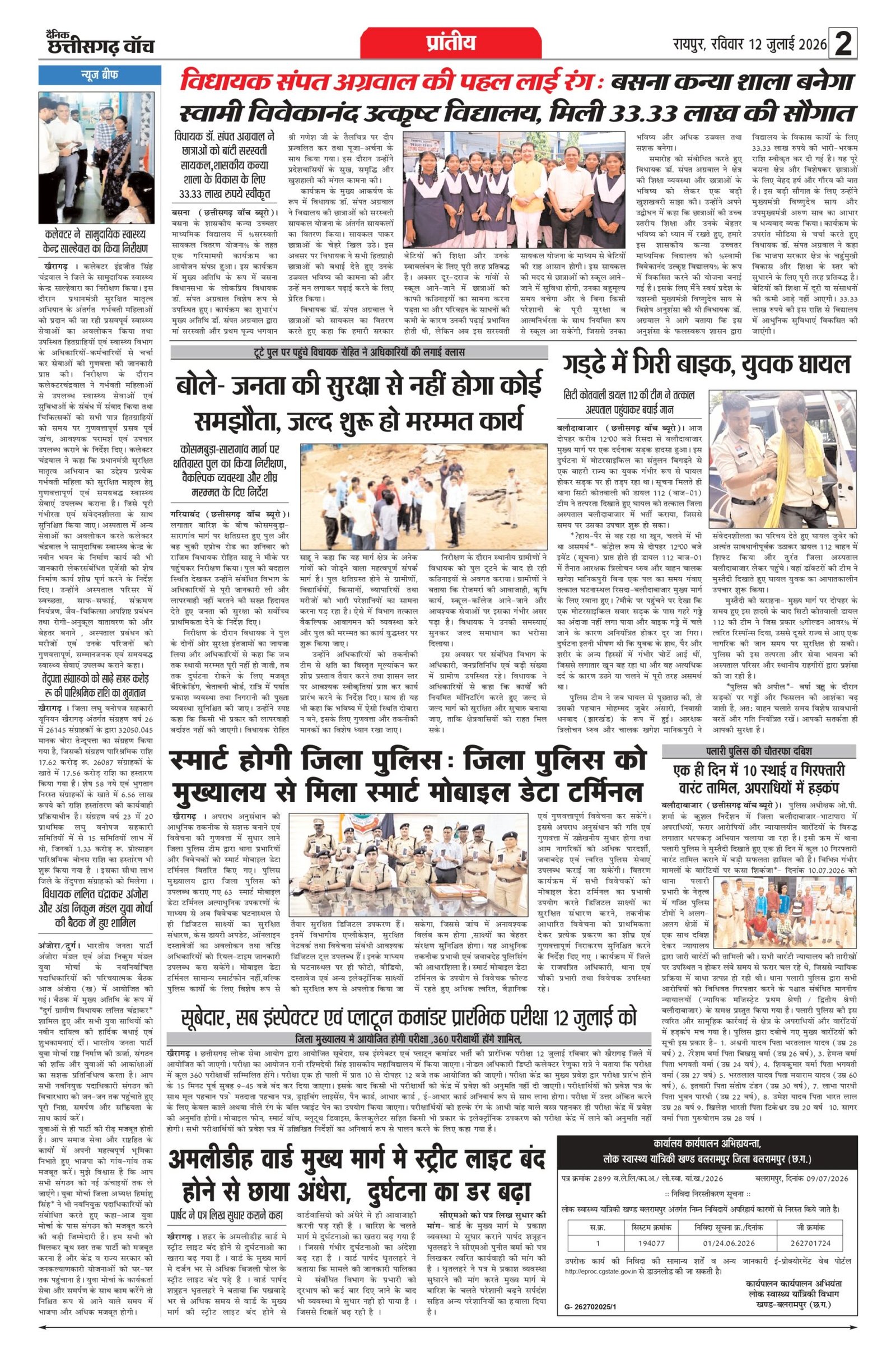 12 julai bilash_page-0002