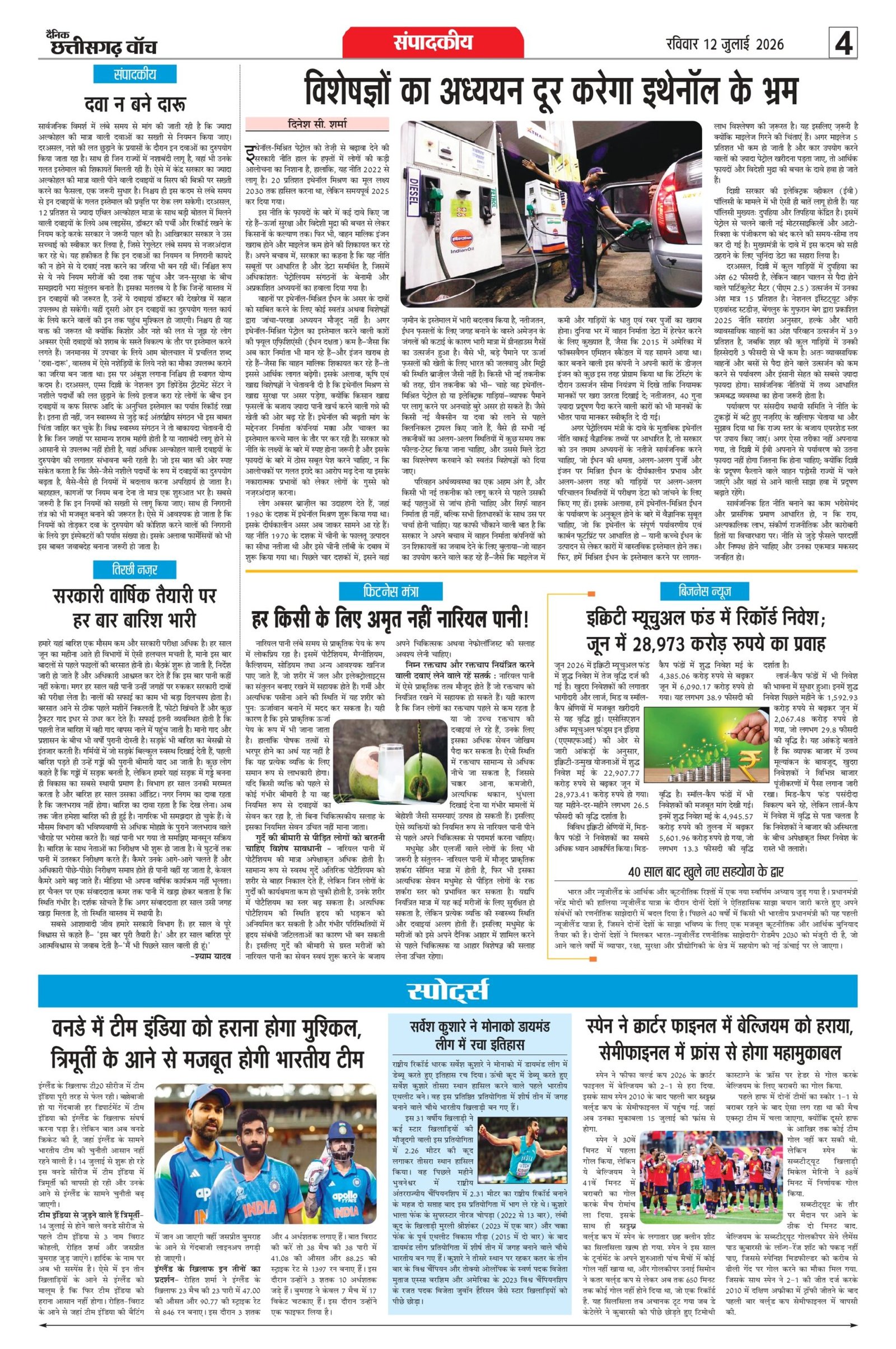 12 julai bilash_page-0004