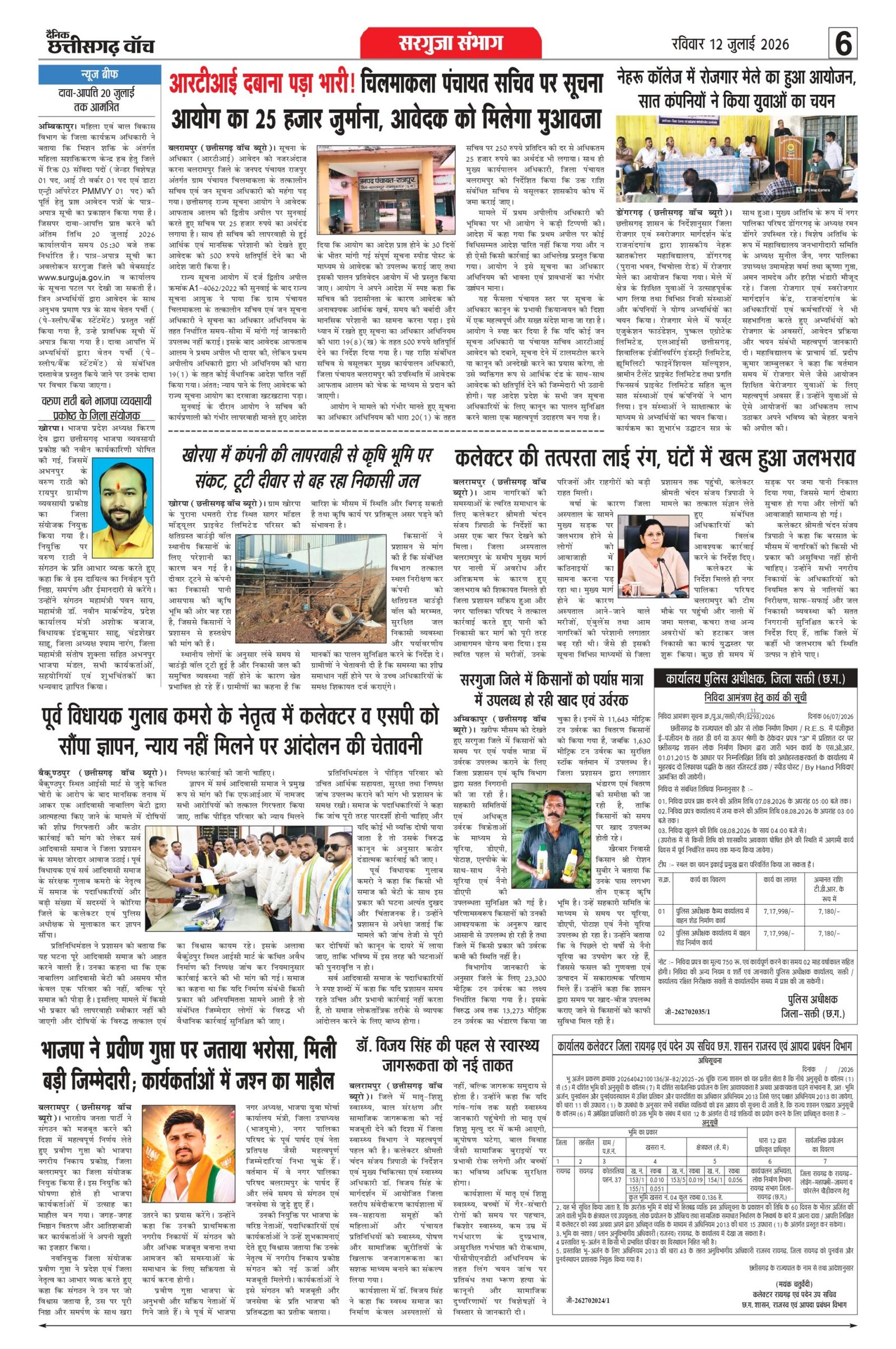 12 julai bilash_page-0006