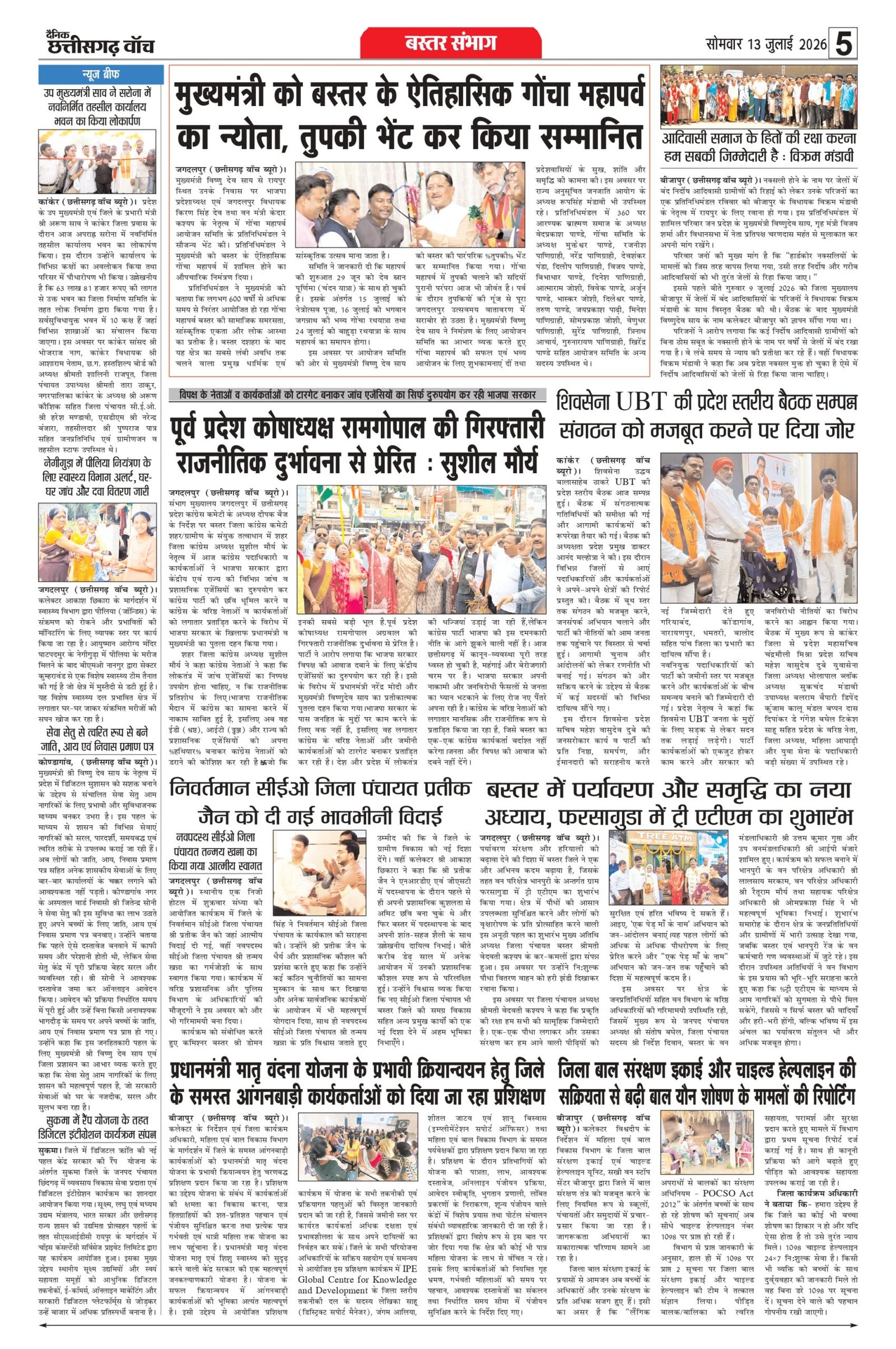 13 julai bilash_page-0005