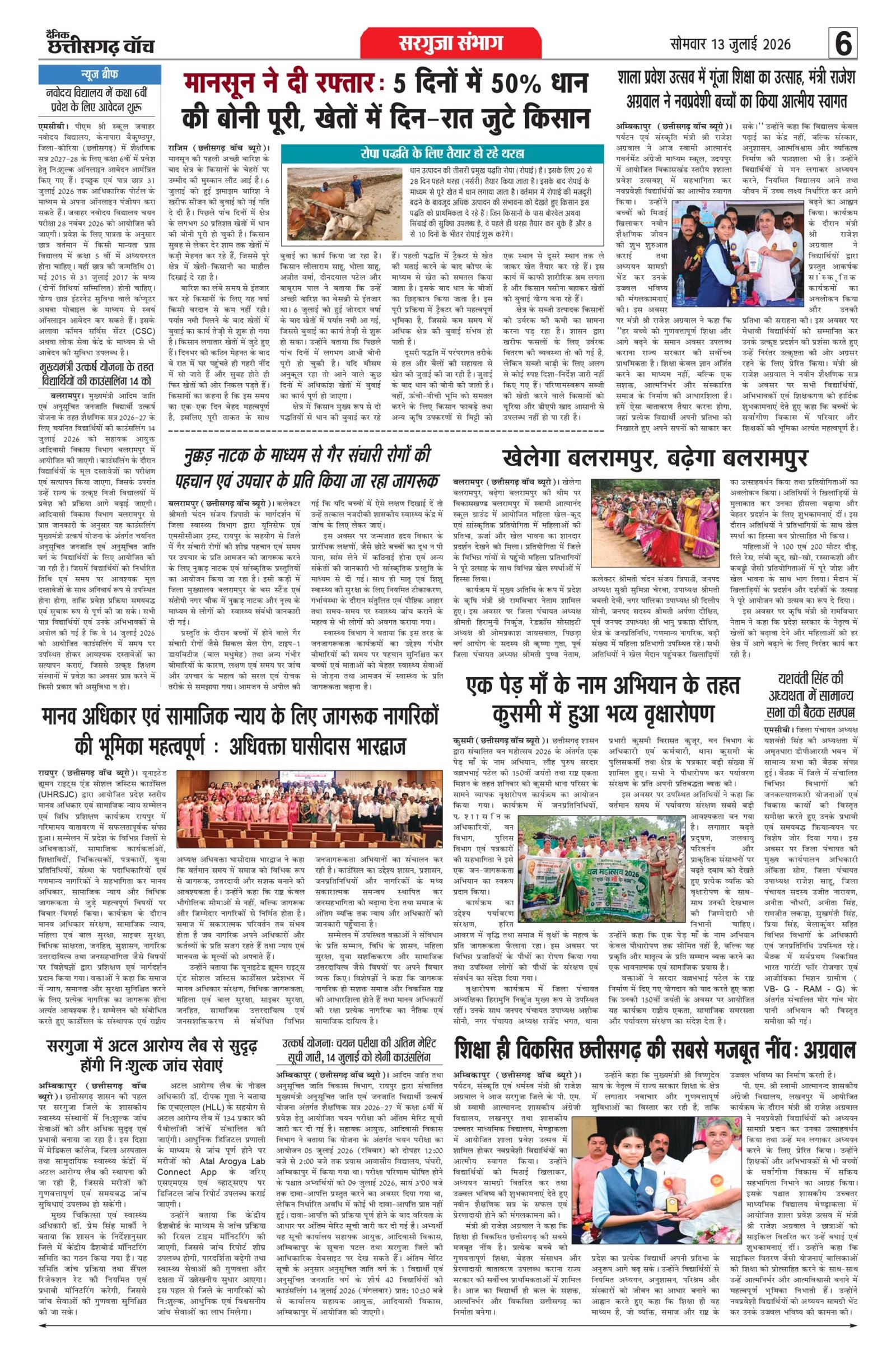 13 julai bilash_page-0006