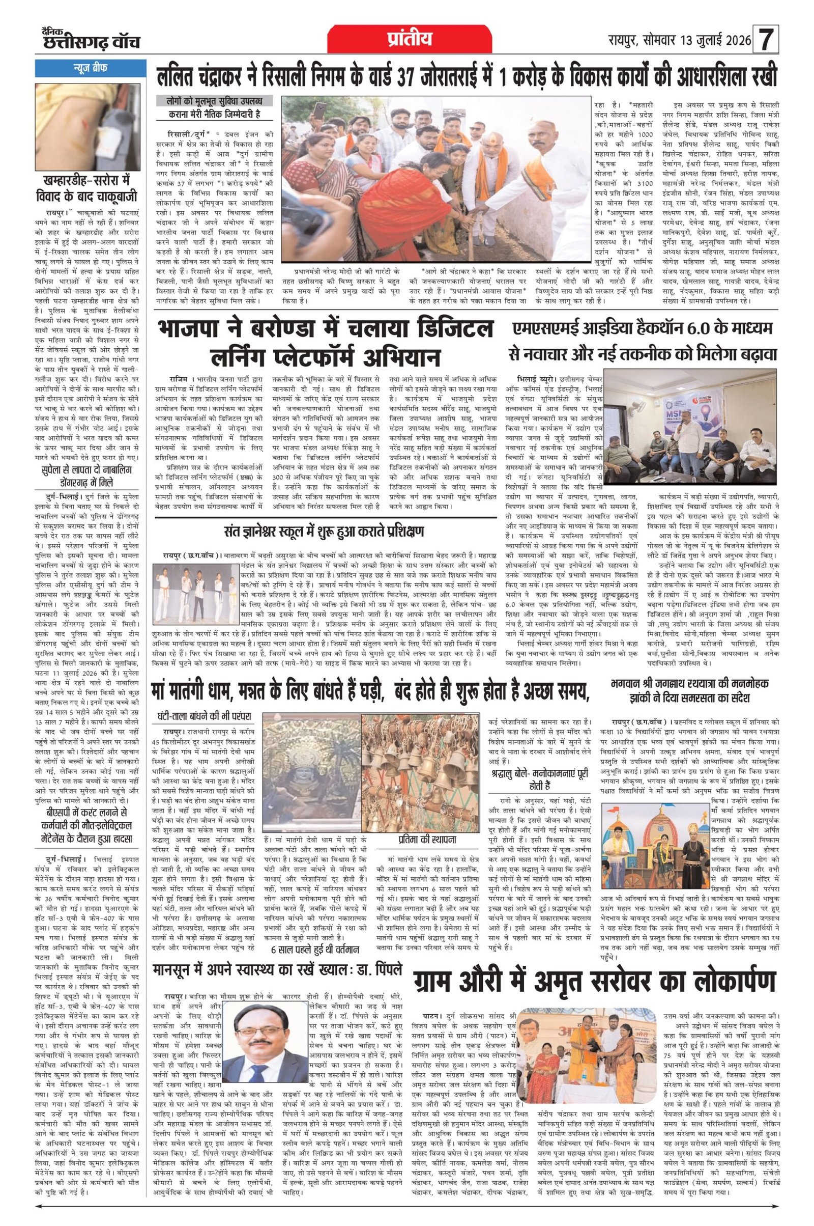 13 julai bilash_page-0007