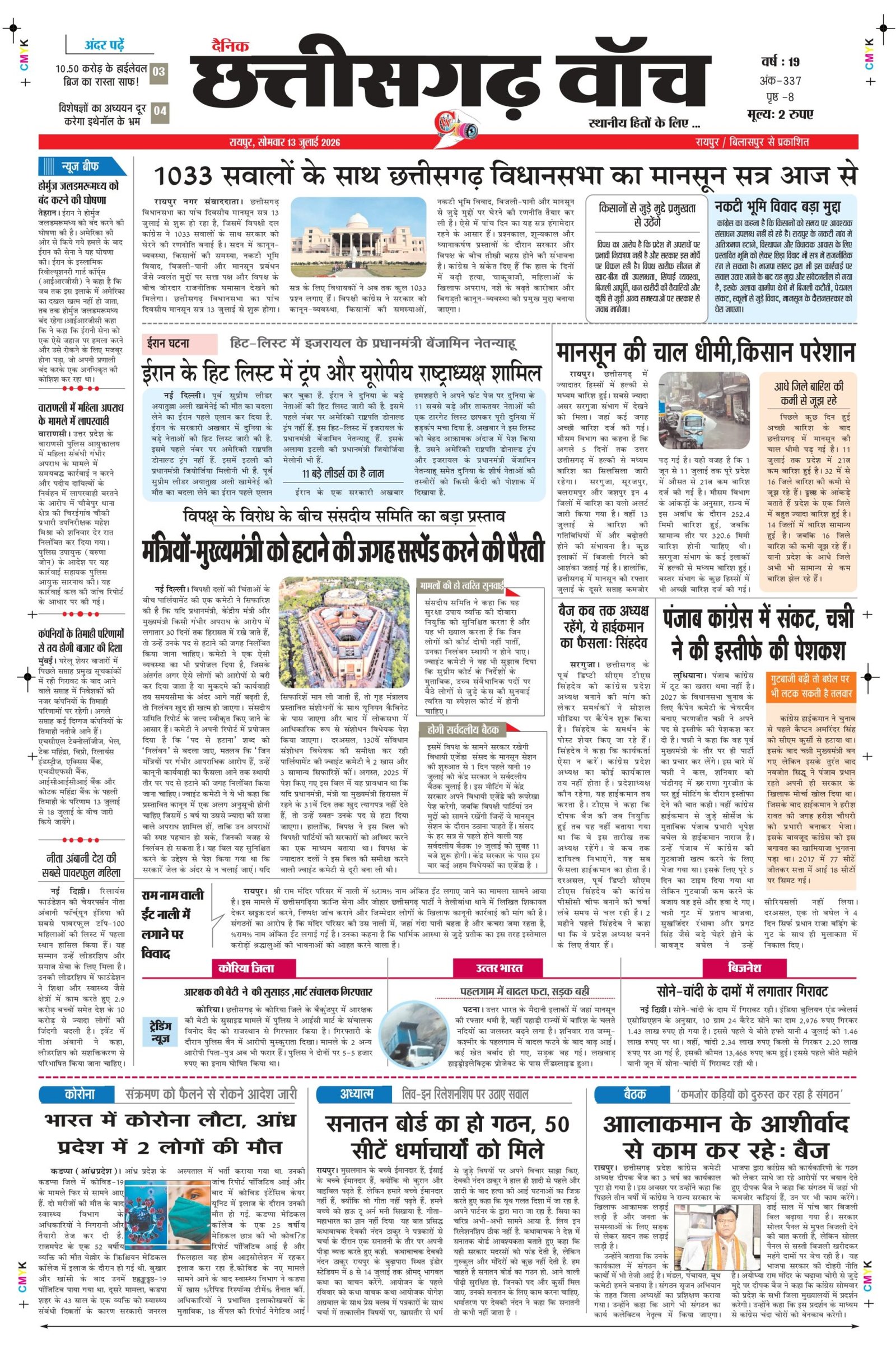 13 julai rai-11_page-0001