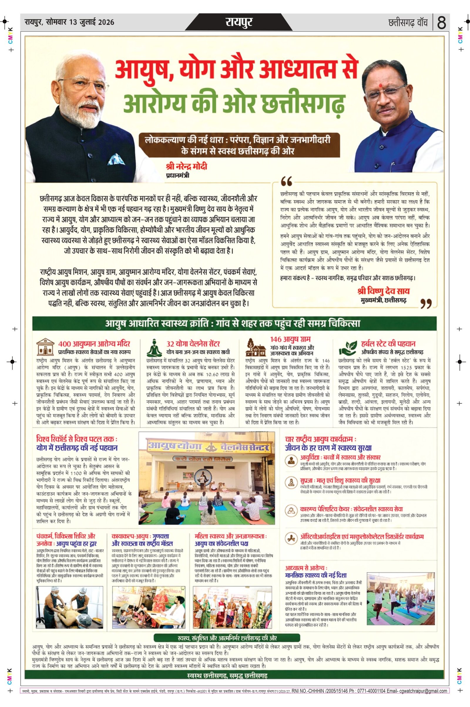 13 julai rai-11_page-0008