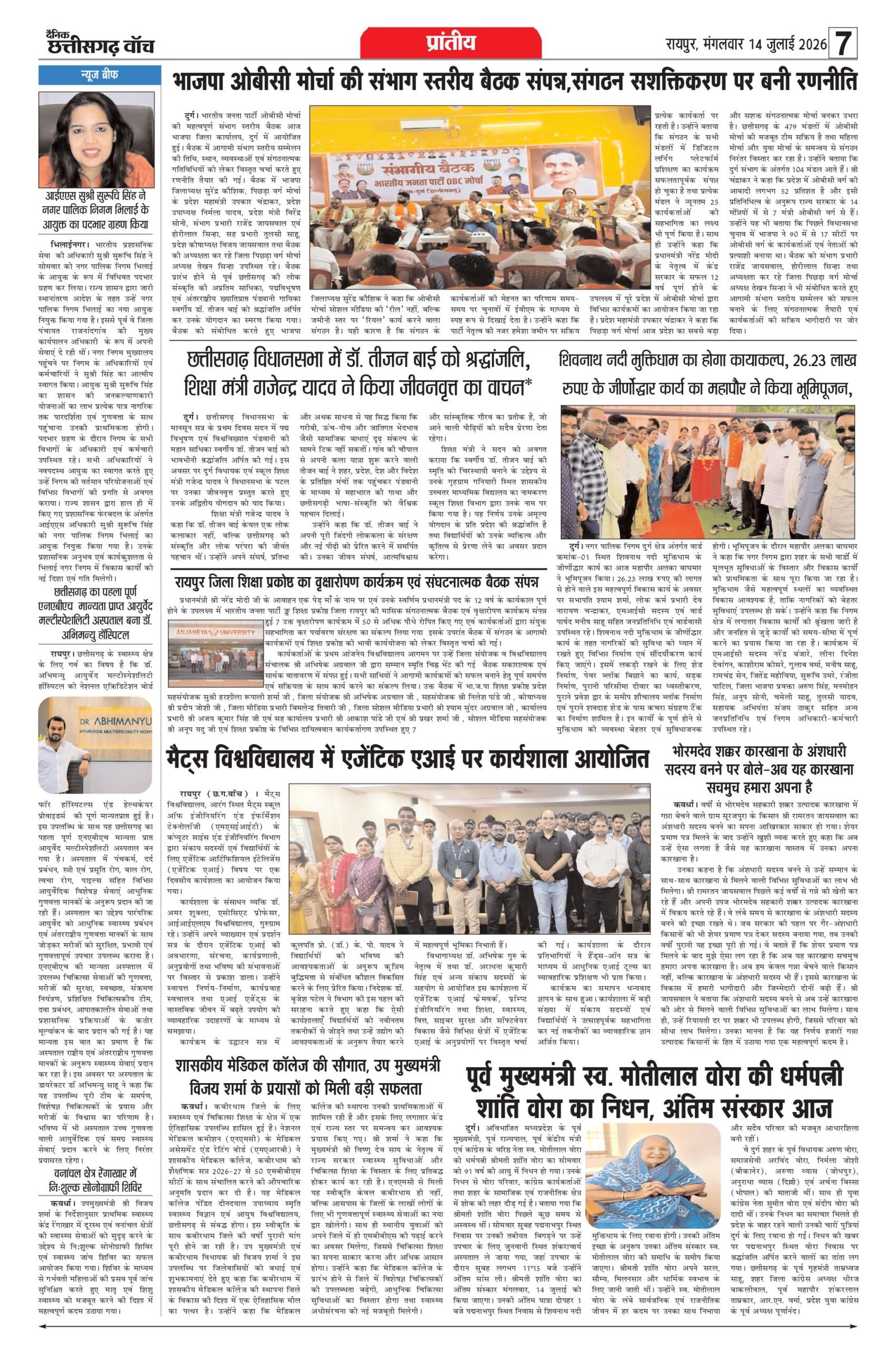 14 julai bilash_page-0007