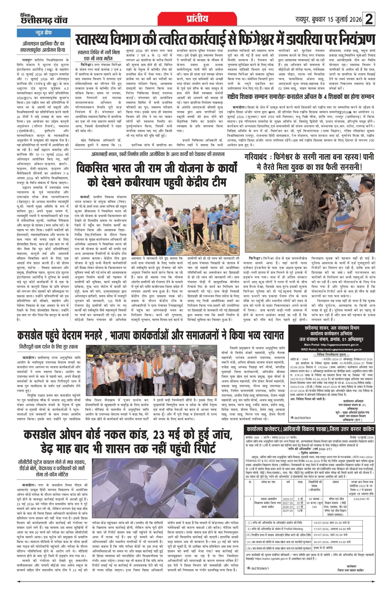 15 julai bilash_page-0002