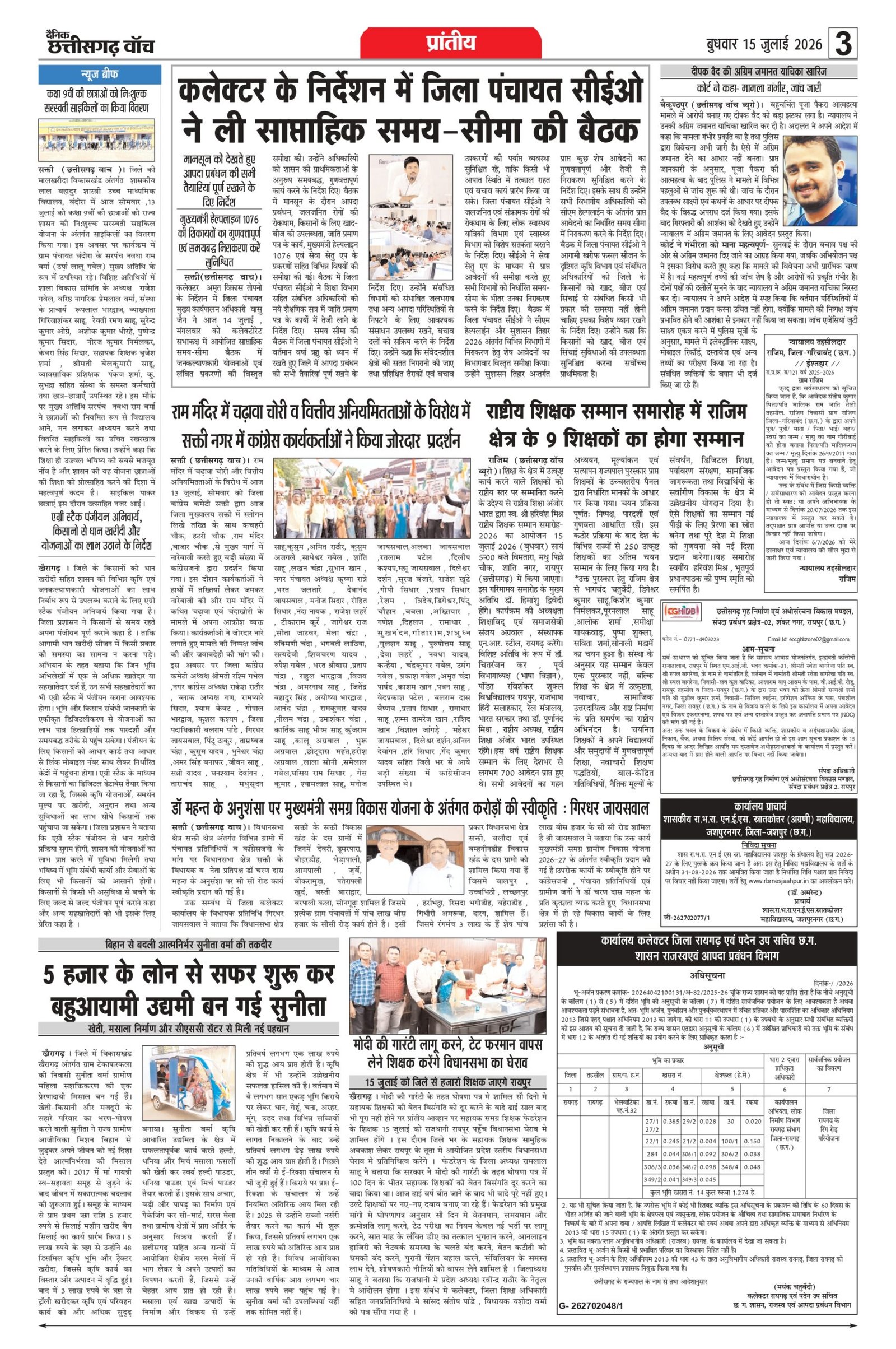 15 julai bilash_page-0003