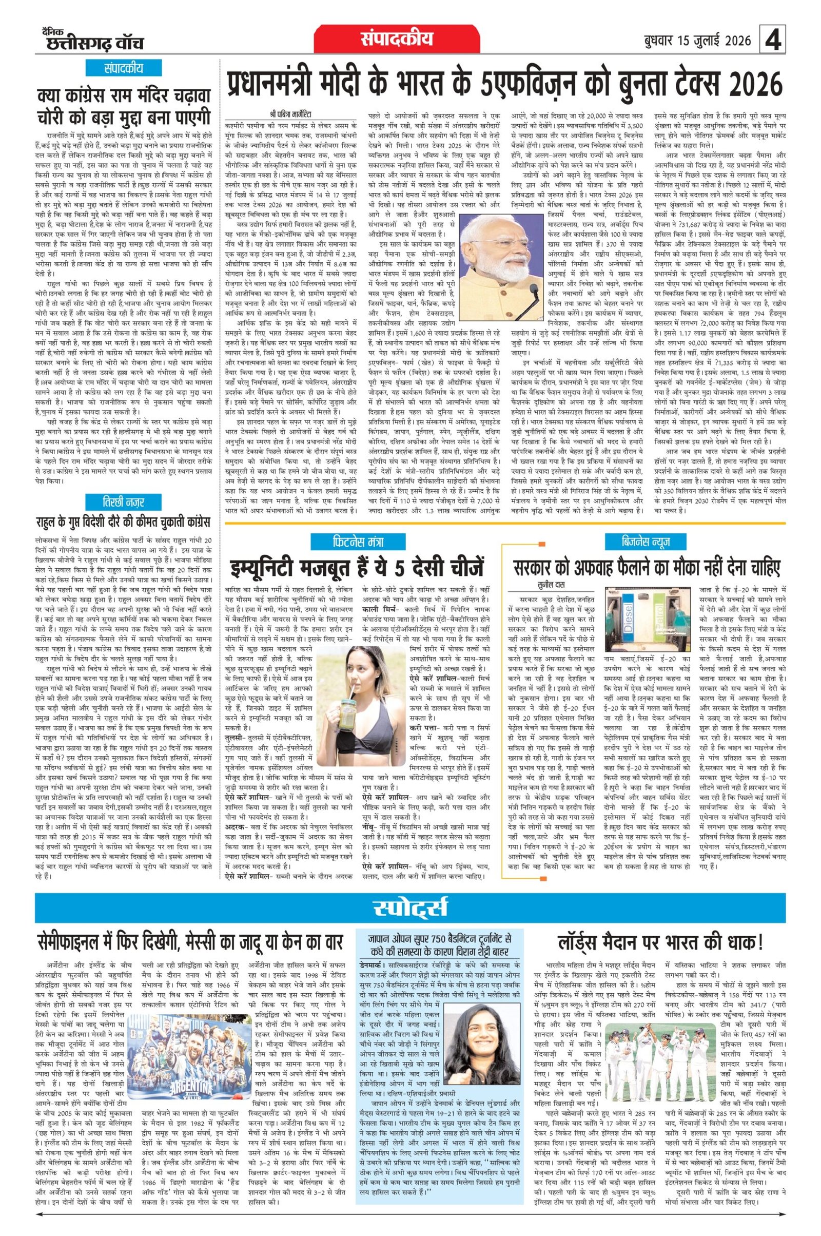 15 julai bilash_page-0004